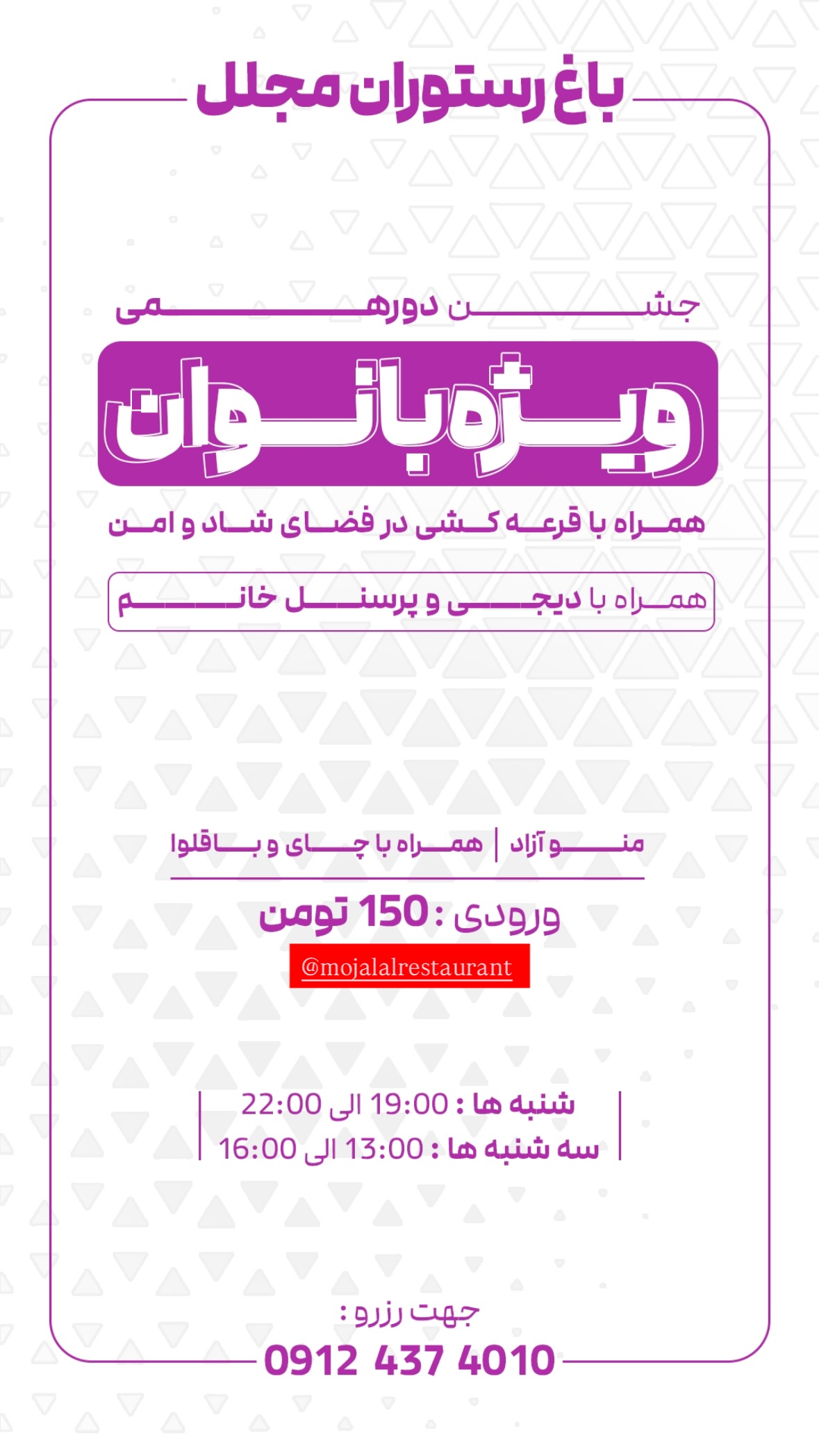  جدید ترین استوری اینستاگرام رایمن محسنی