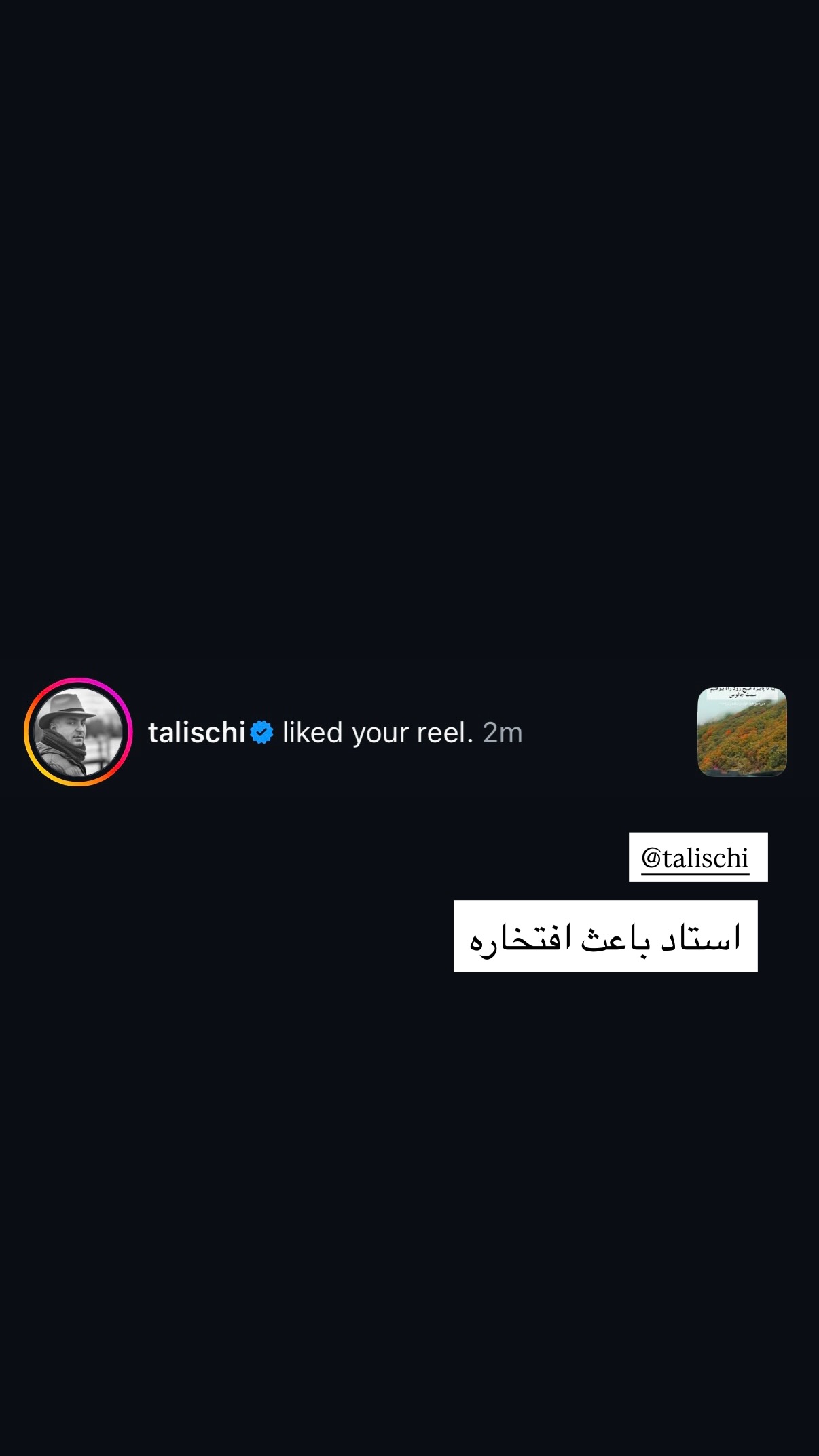  جدید ترین استوری اینستاگرام رایمن محسنی