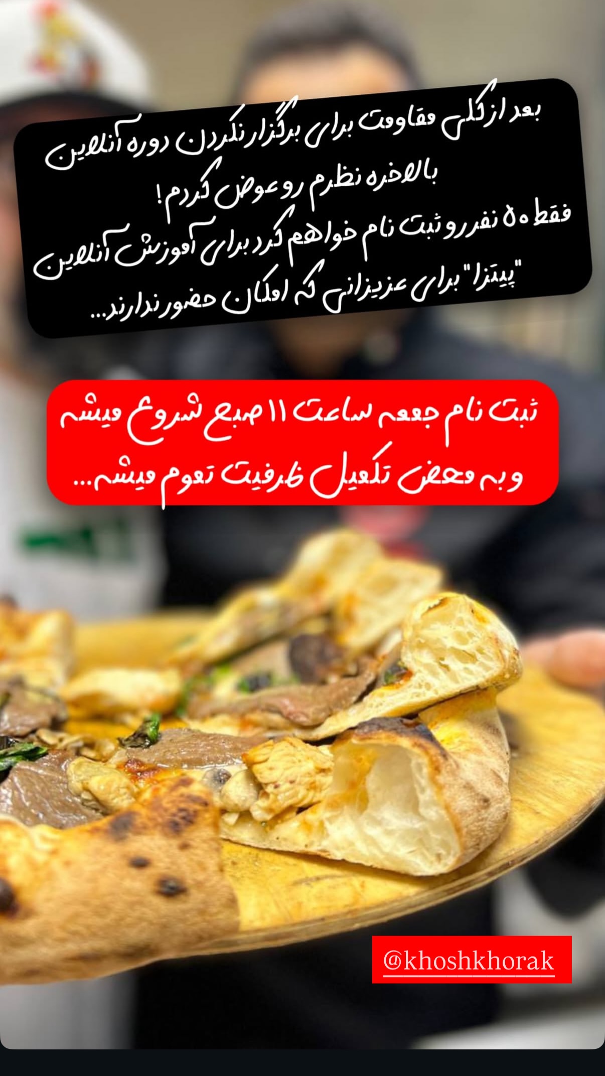  جدید ترین استوری اینستاگرام رایمن محسنی
