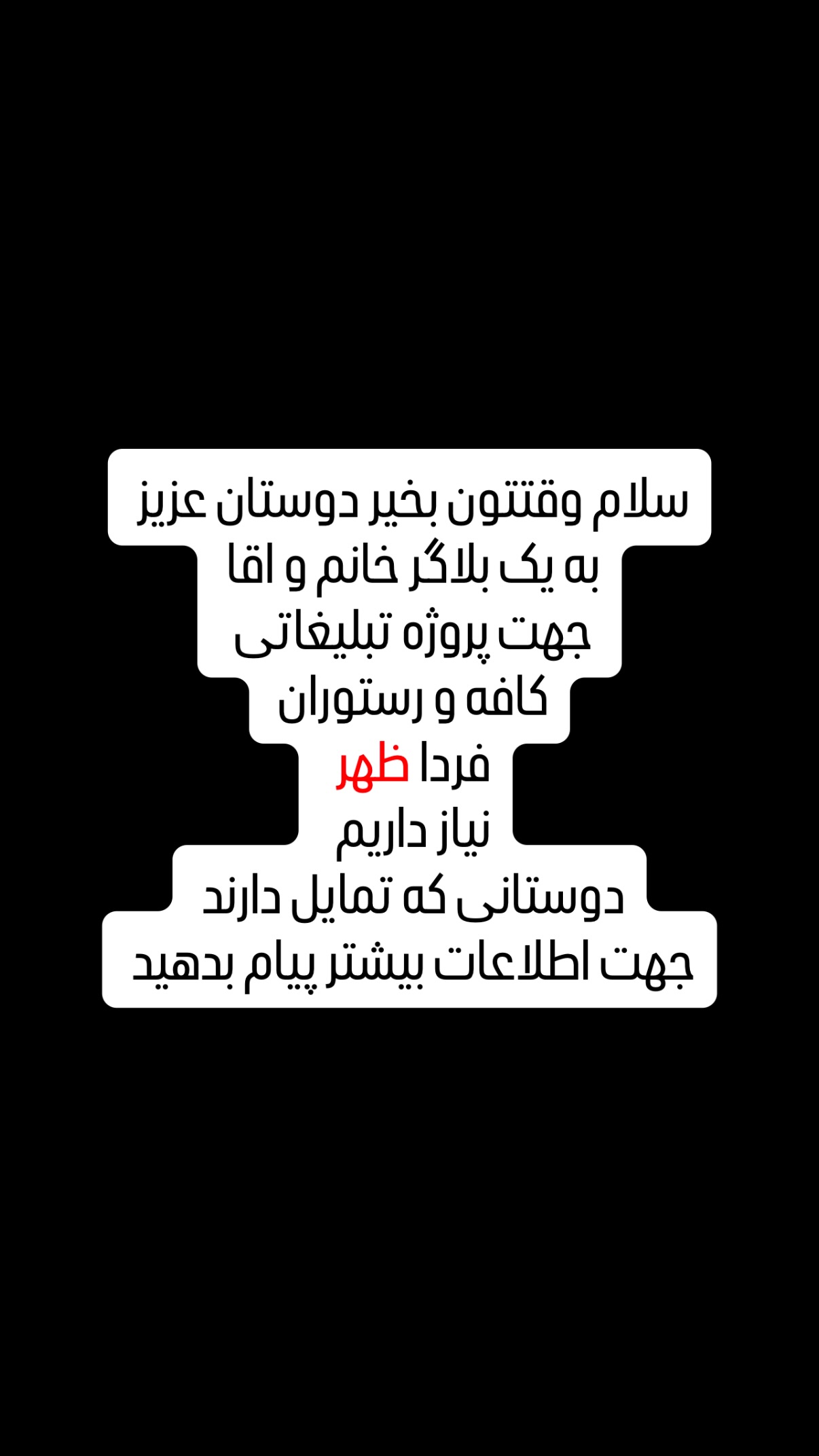  جدید ترین استوری اینستاگرام رایمن محسنی