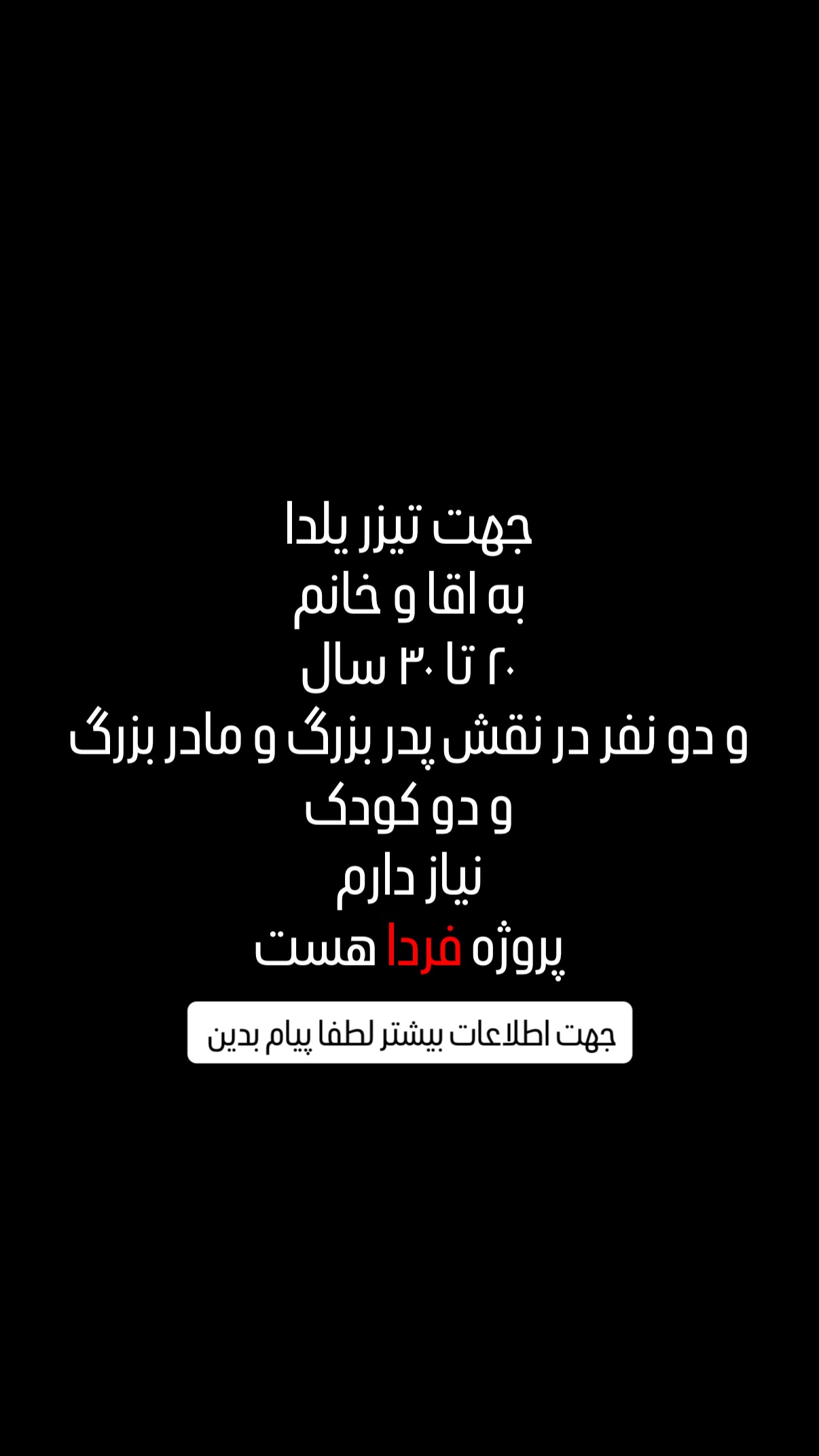  جدید ترین استوری اینستاگرام رایمن محسنی
