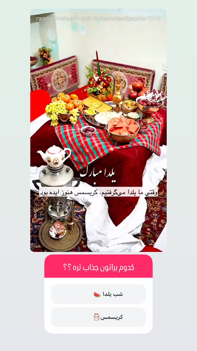  جدید ترین استوری اینستاگرام رایمن محسنی