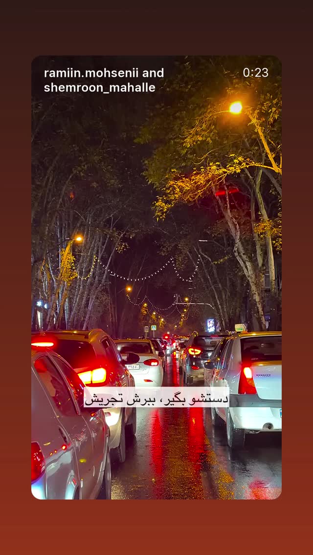  جدید ترین استوری اینستاگرام رایمن محسنی