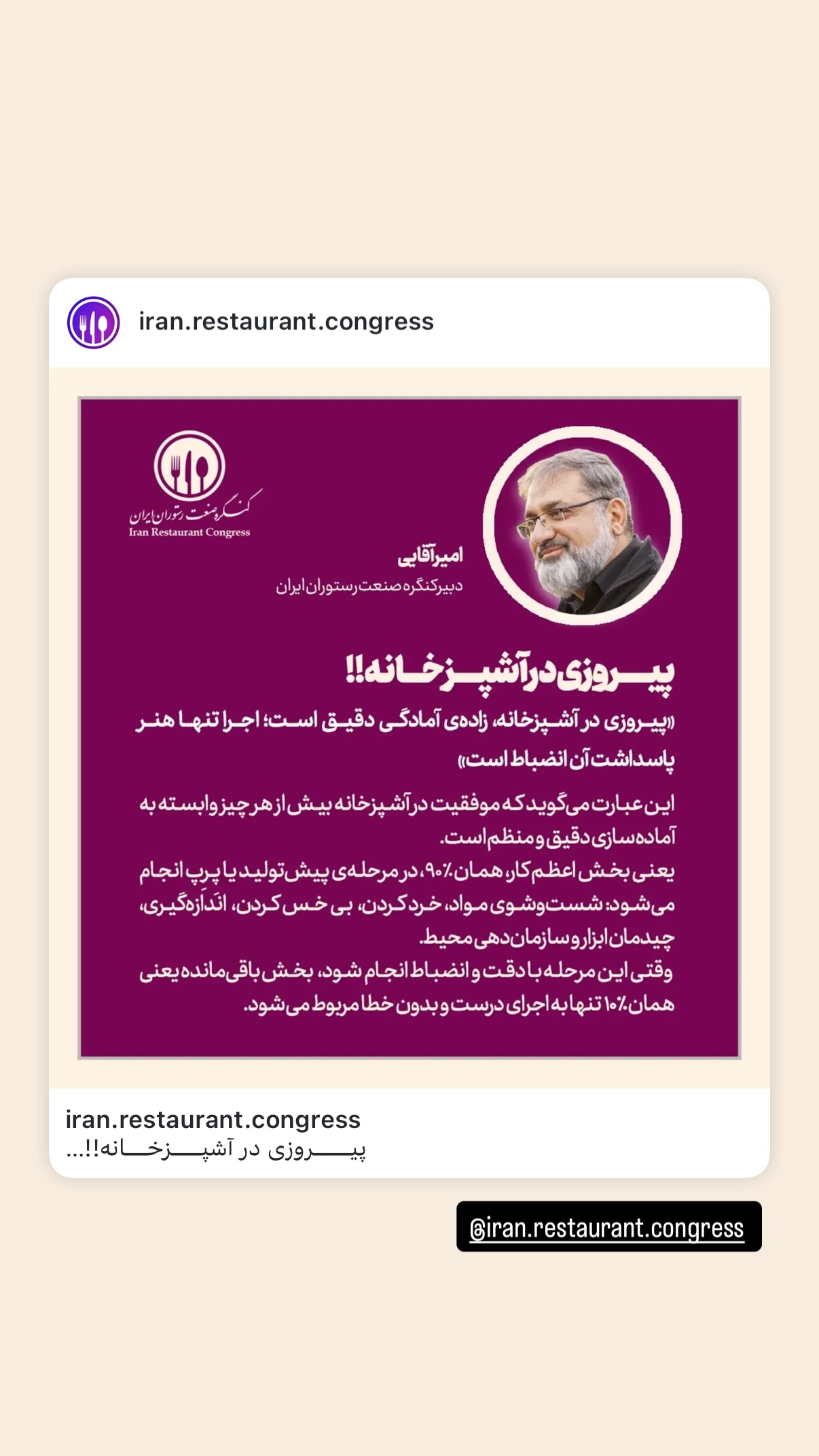  جدید ترین استوری اینستاگرام رایمن محسنی