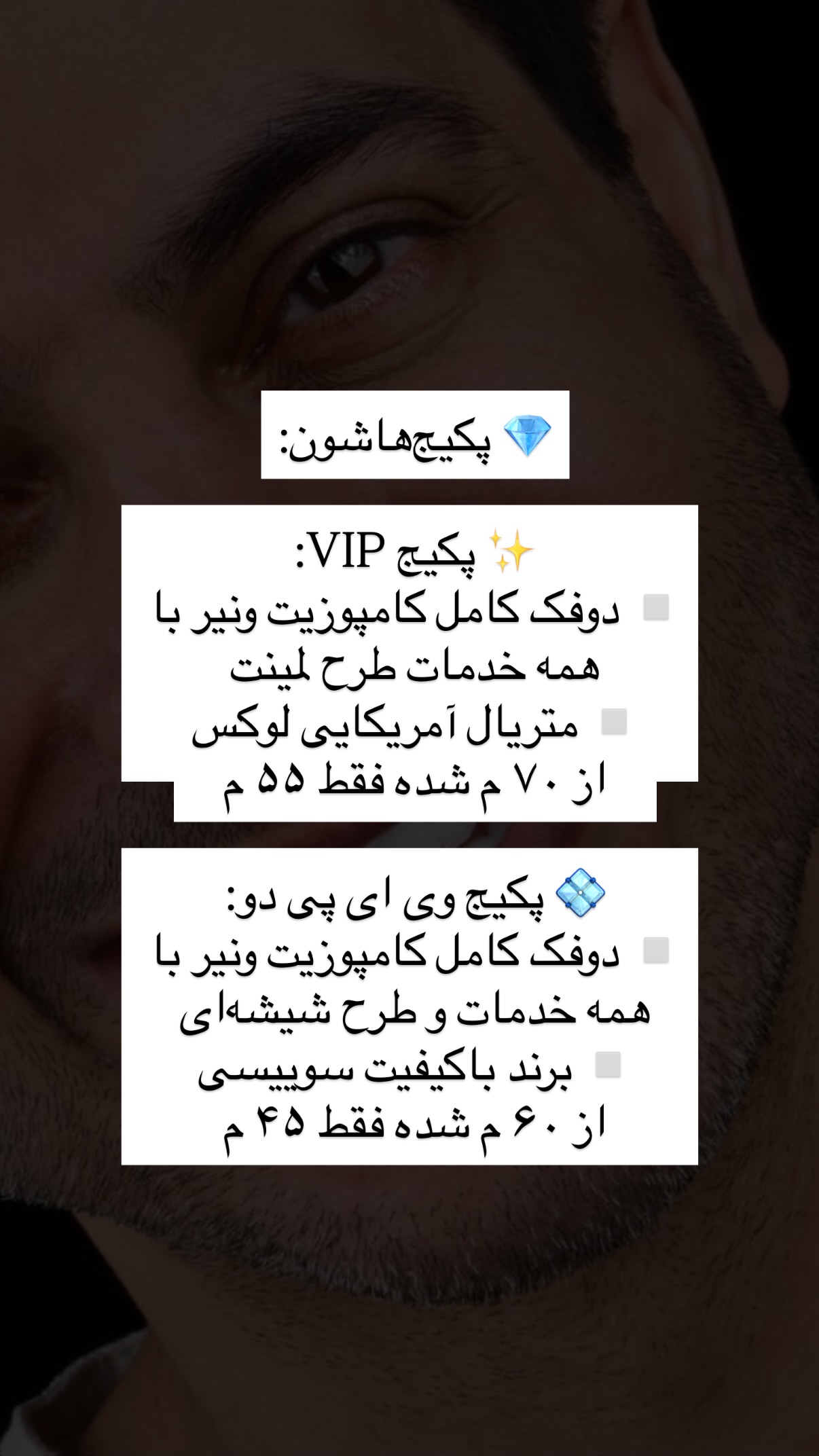  جدید ترین استوری اینستاگرام رایمن محسنی