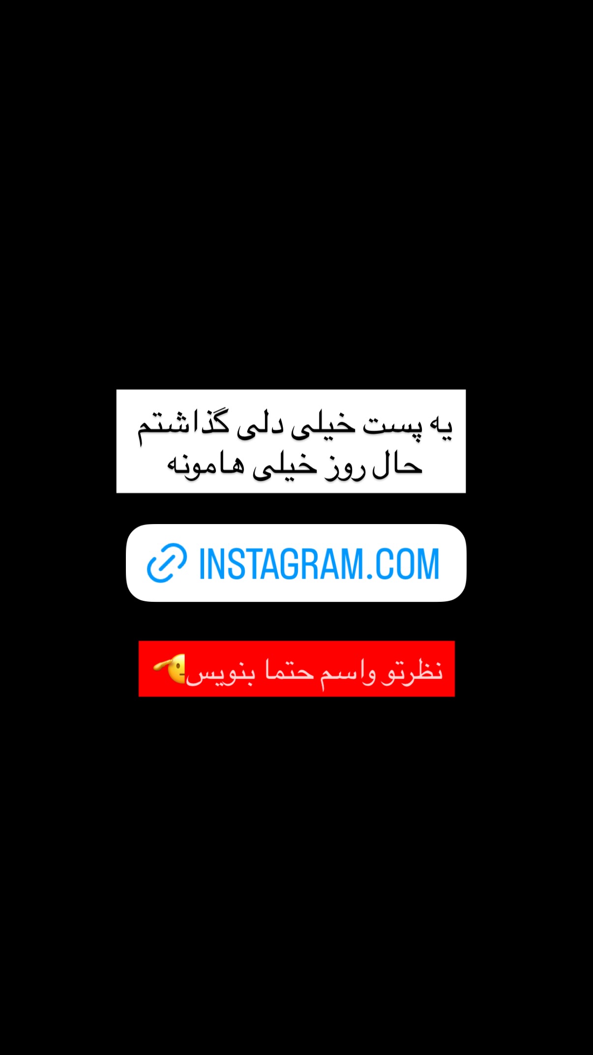  جدید ترین استوری اینستاگرام رایمن محسنی