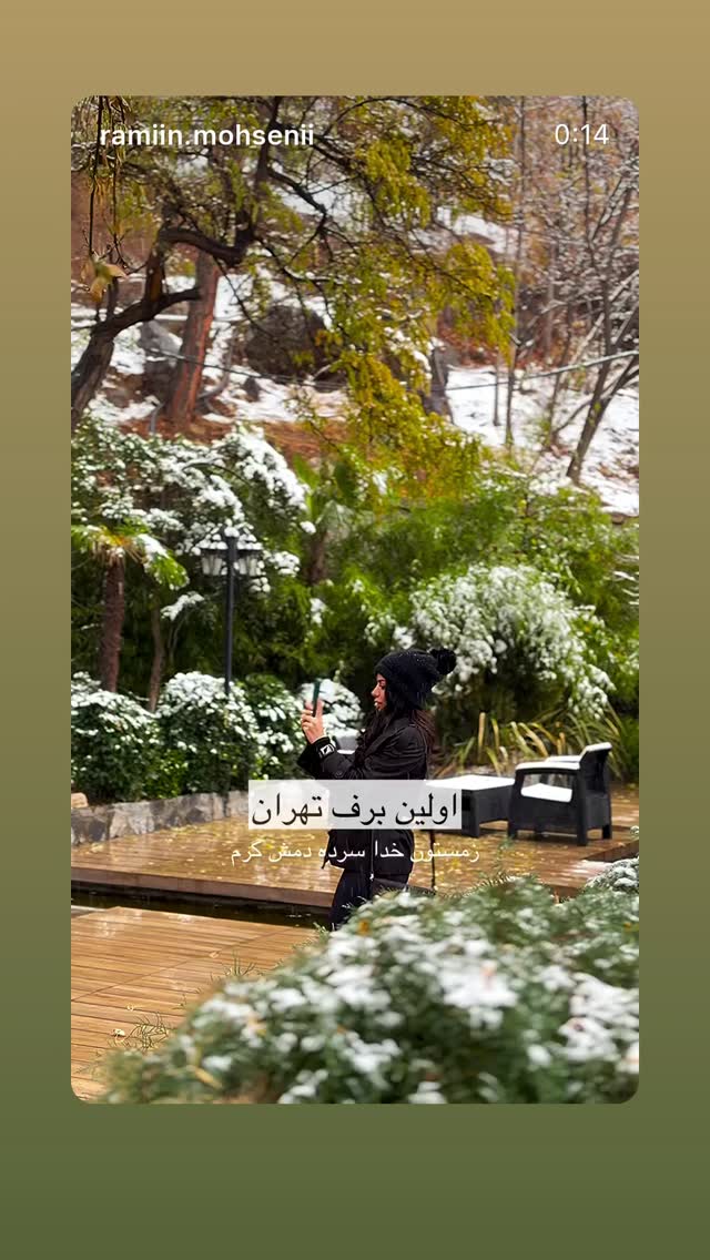  جدید ترین استوری اینستاگرام رایمن محسنی