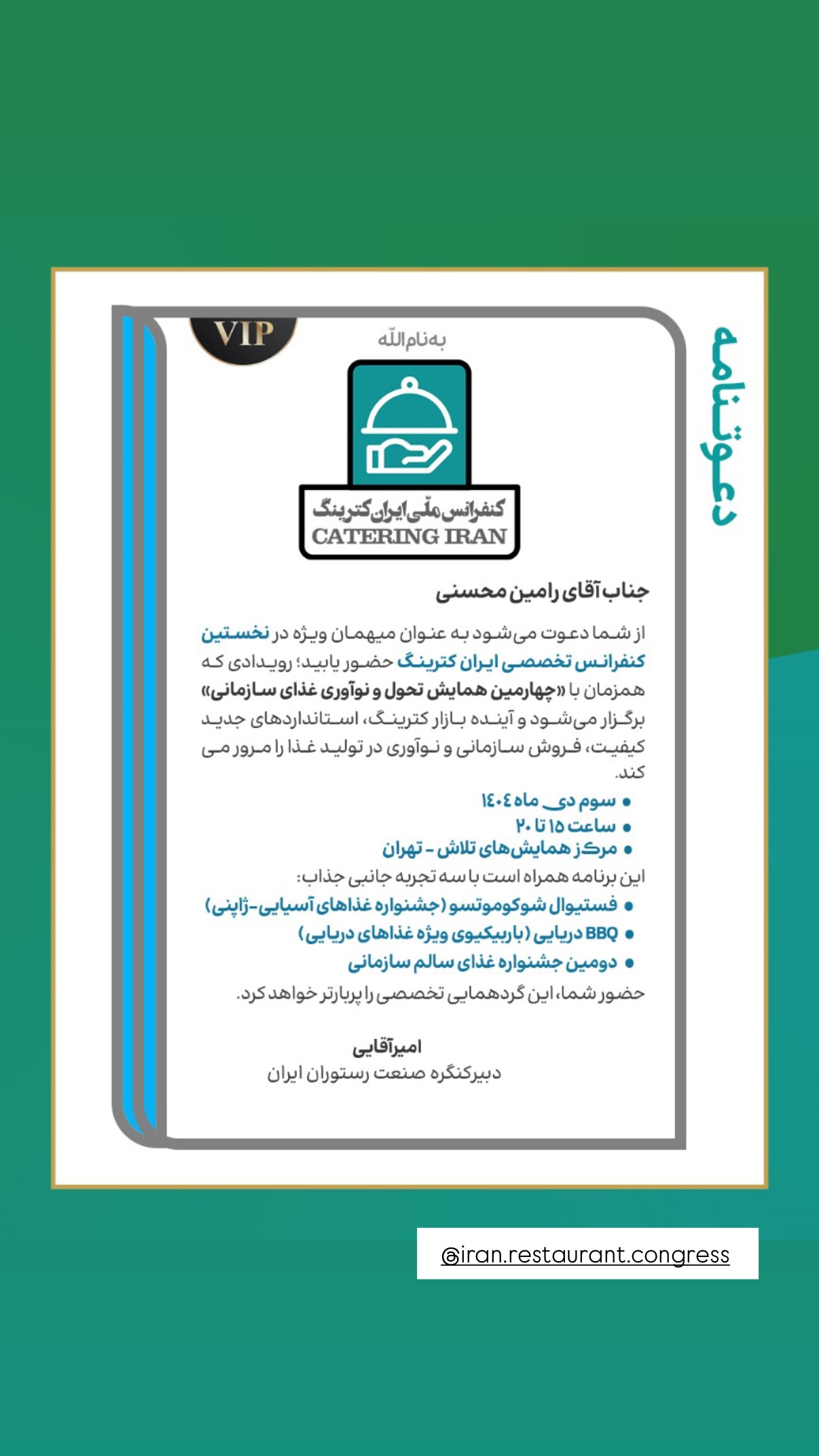  جدید ترین استوری اینستاگرام رایمن محسنی