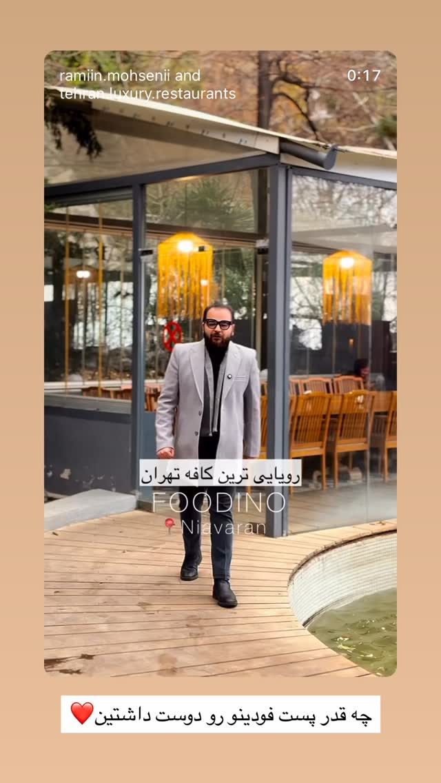  جدید ترین استوری اینستاگرام رایمن محسنی
