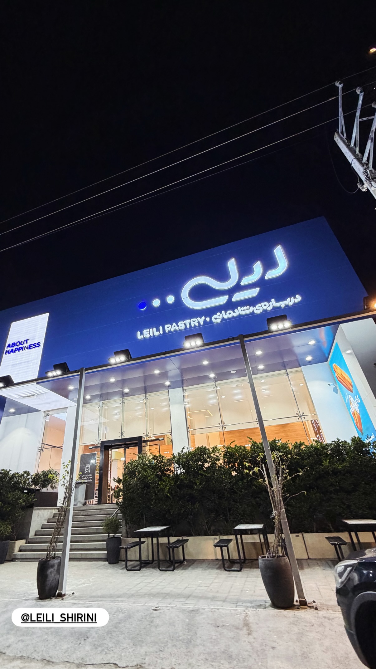  جدید ترین استوری اینستاگرام رایمن محسنی