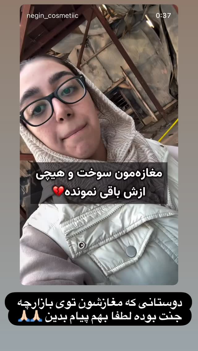  جدید ترین استوری اینستاگرام رایمن محسنی