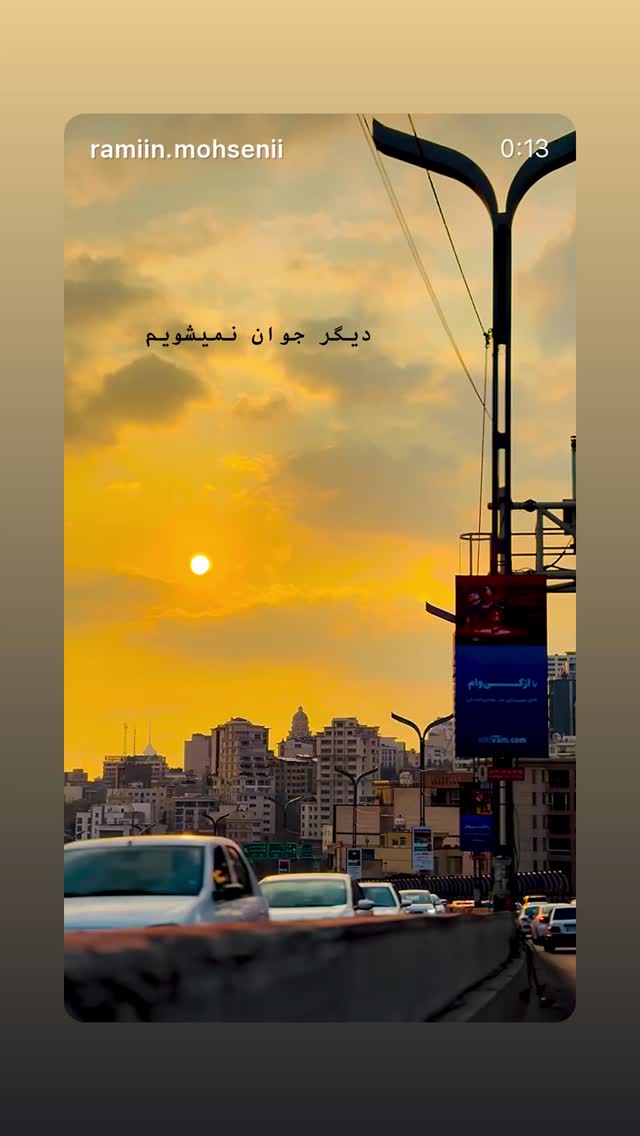  جدید ترین استوری اینستاگرام رایمن محسنی