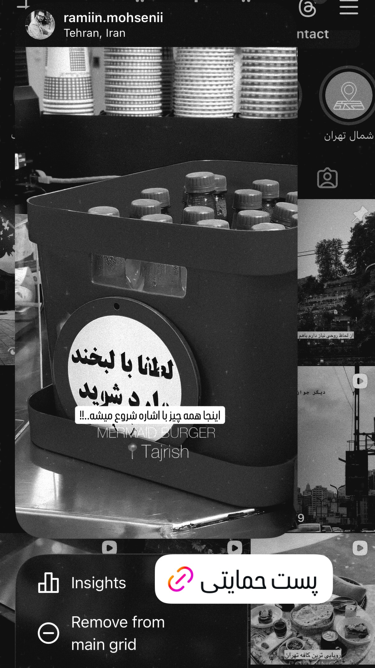  جدید ترین استوری اینستاگرام رایمن محسنی