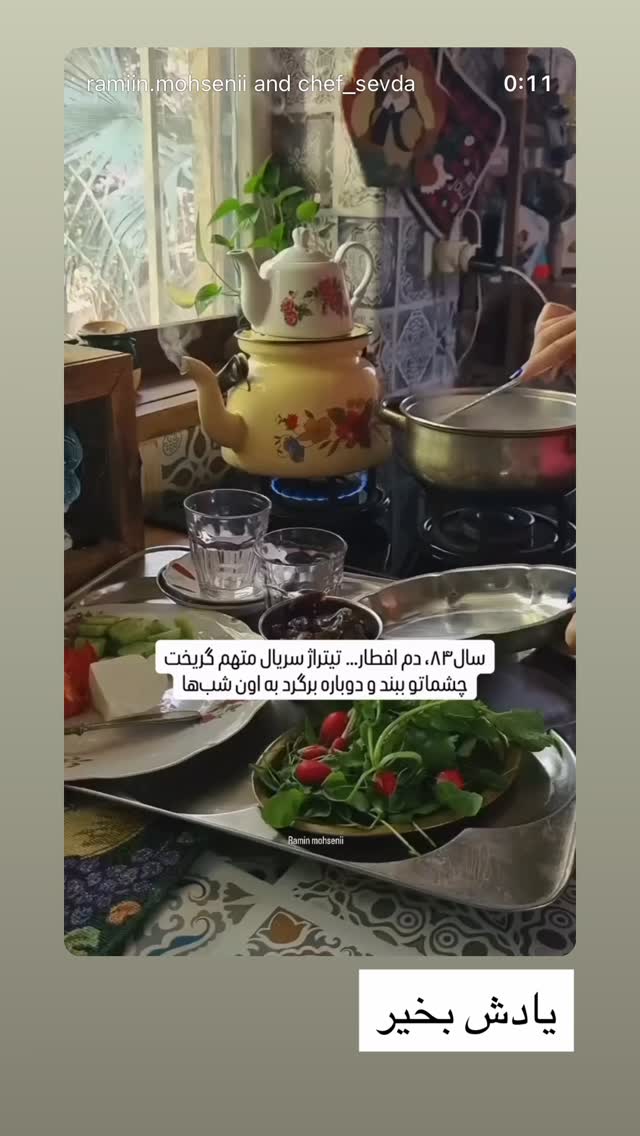  جدید ترین استوری اینستاگرام رایمن محسنی