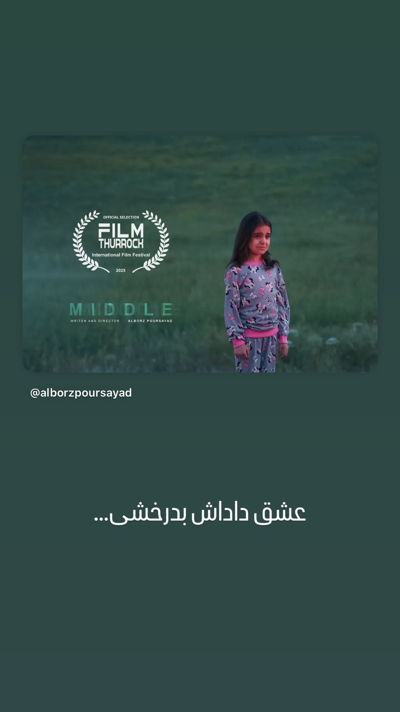  جدید ترین استوری اینستاگرام رامین راستاد