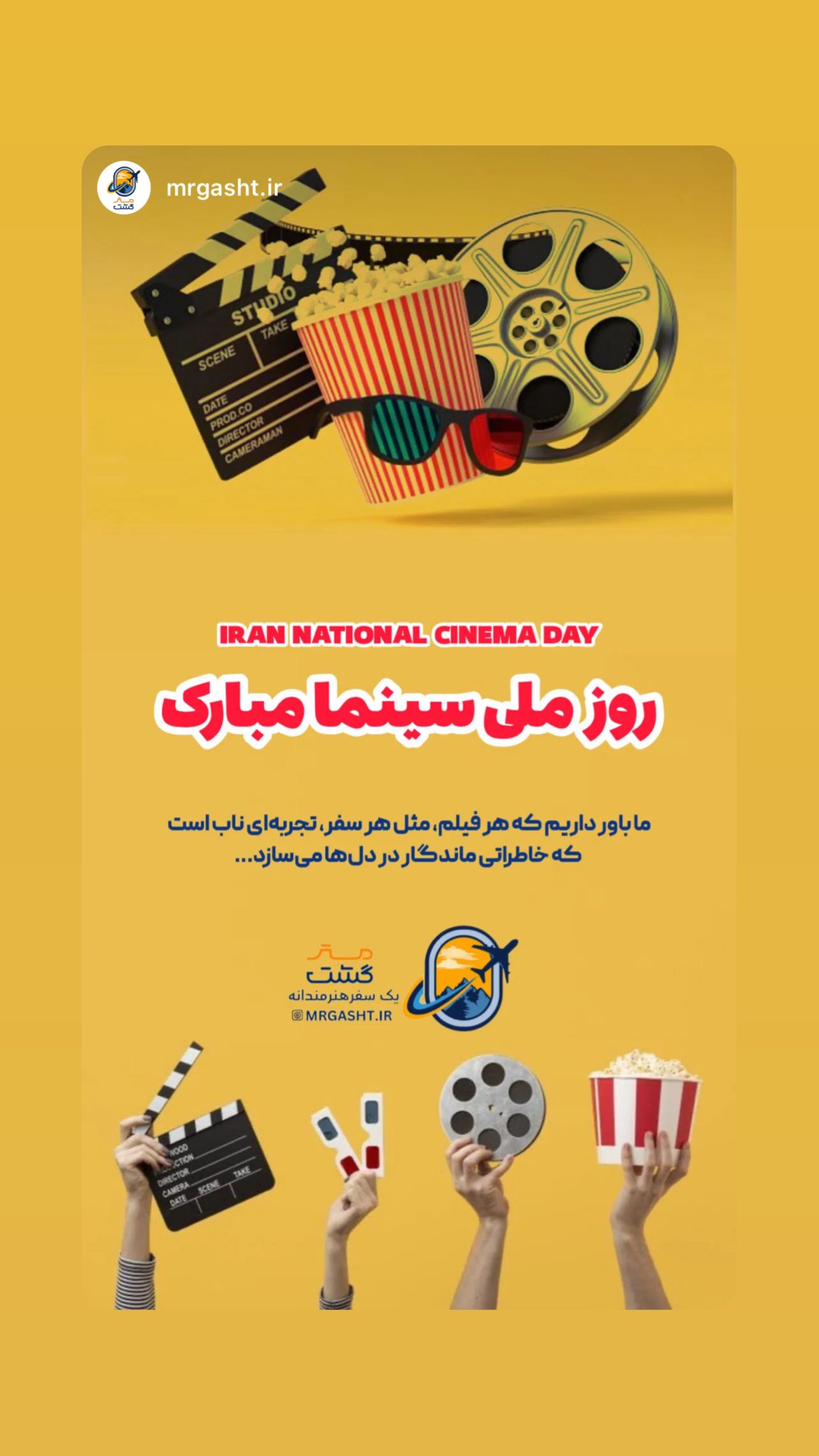  جدید ترین استوری اینستاگرام رامین راستاد