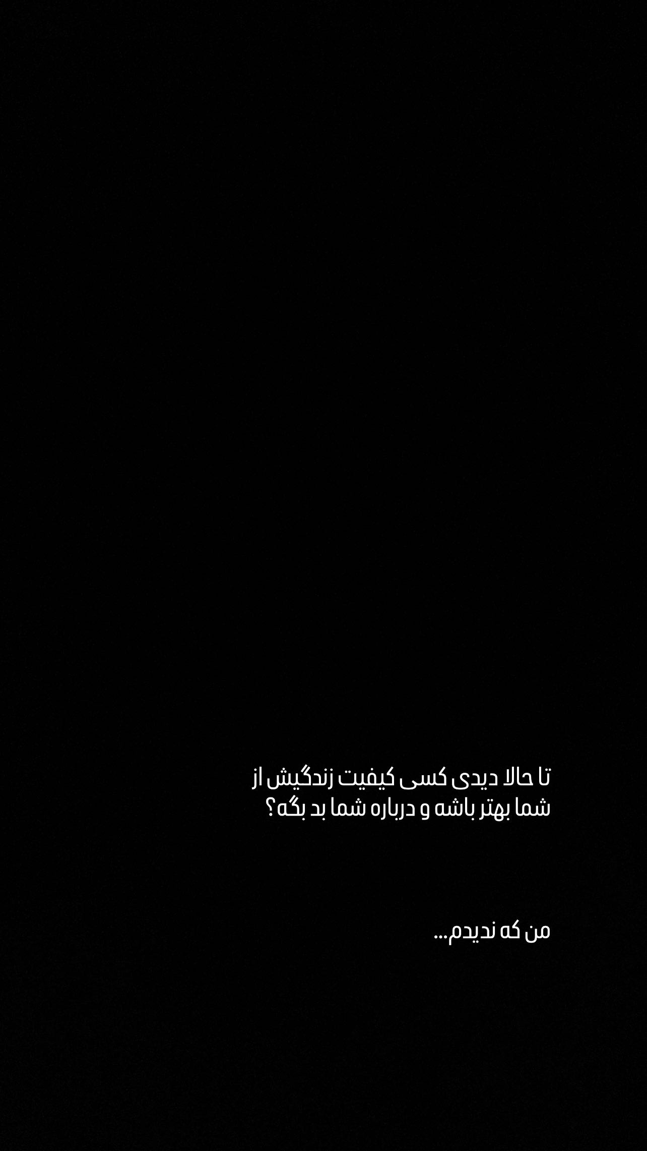  جدید ترین استوری اینستاگرام رامین راستاد