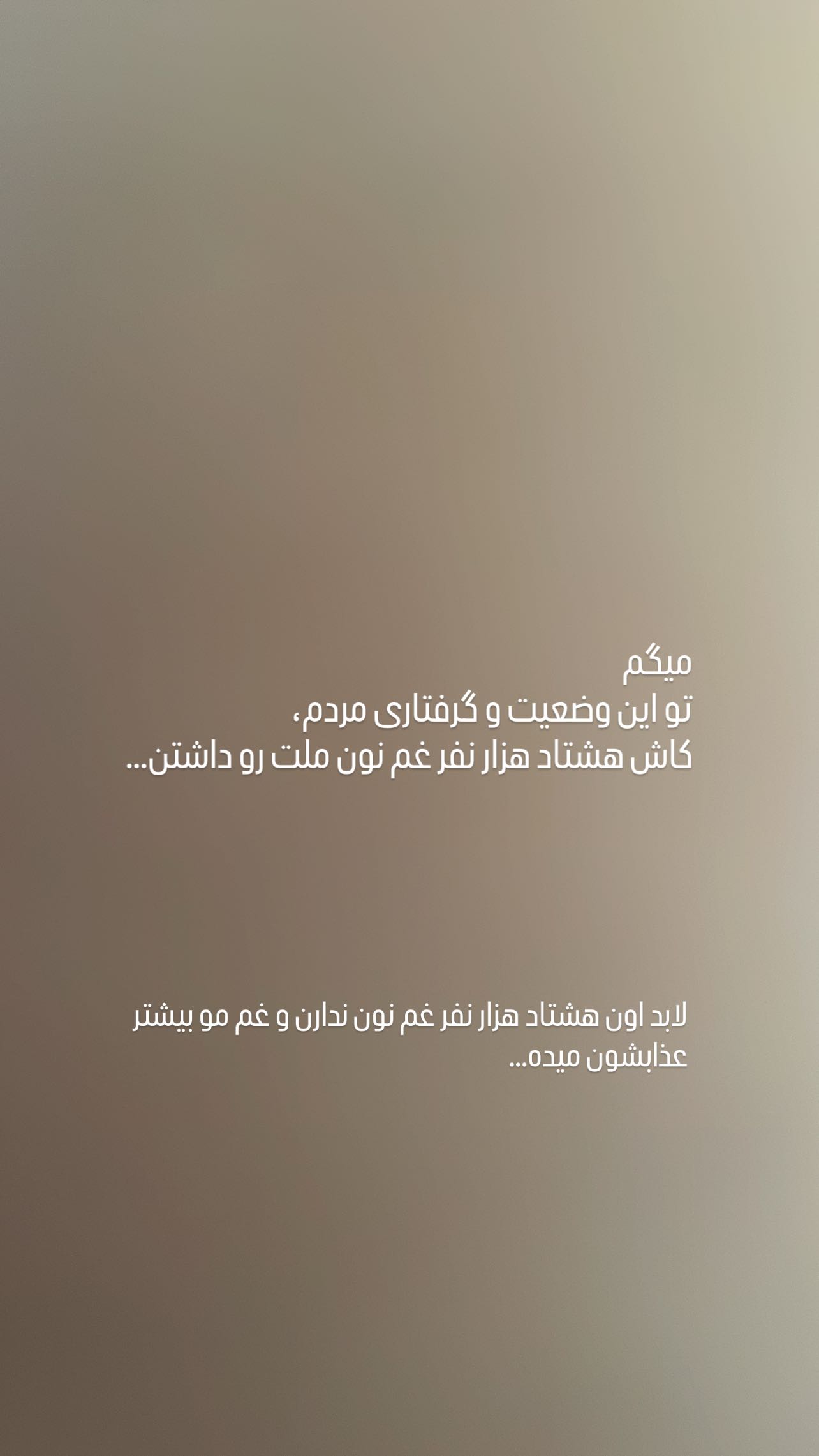  جدید ترین استوری اینستاگرام رامین راستاد