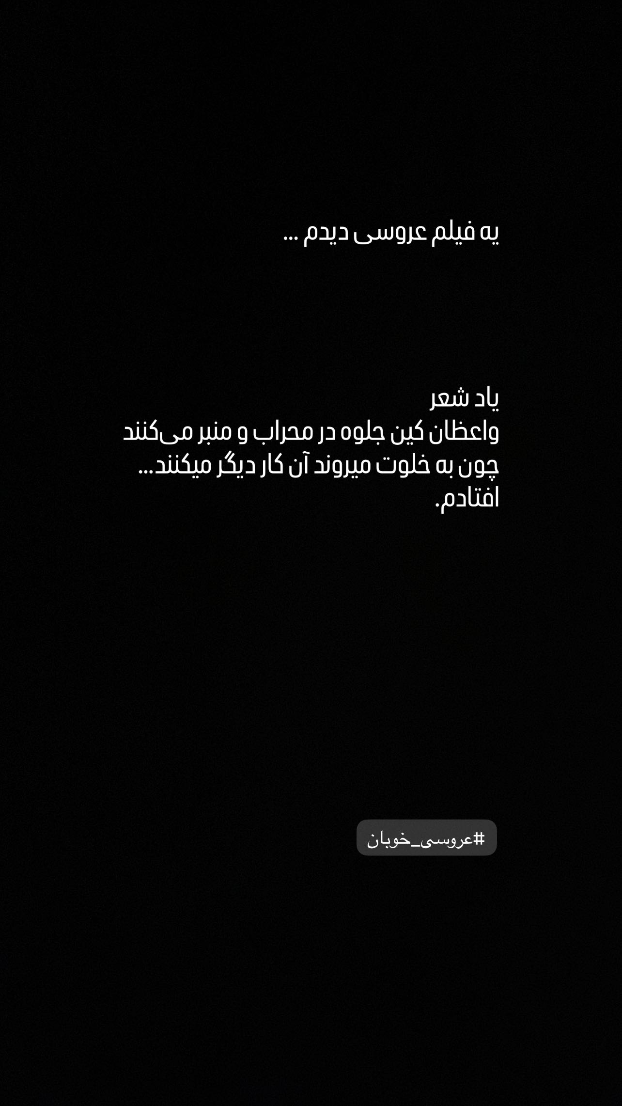 جدید ترین استوری اینستاگرام رامین راستاد