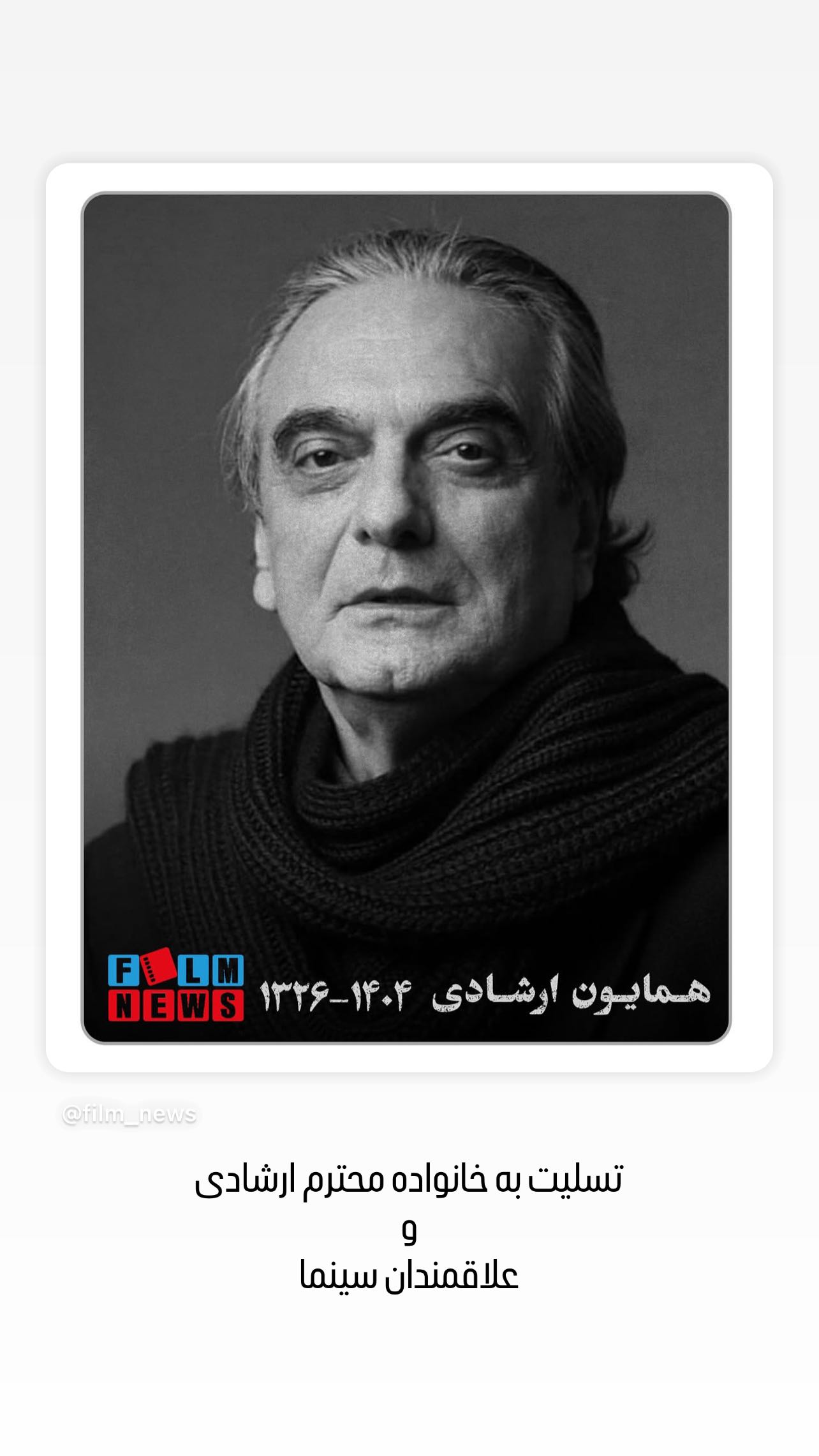  جدید ترین استوری اینستاگرام رامین راستاد
