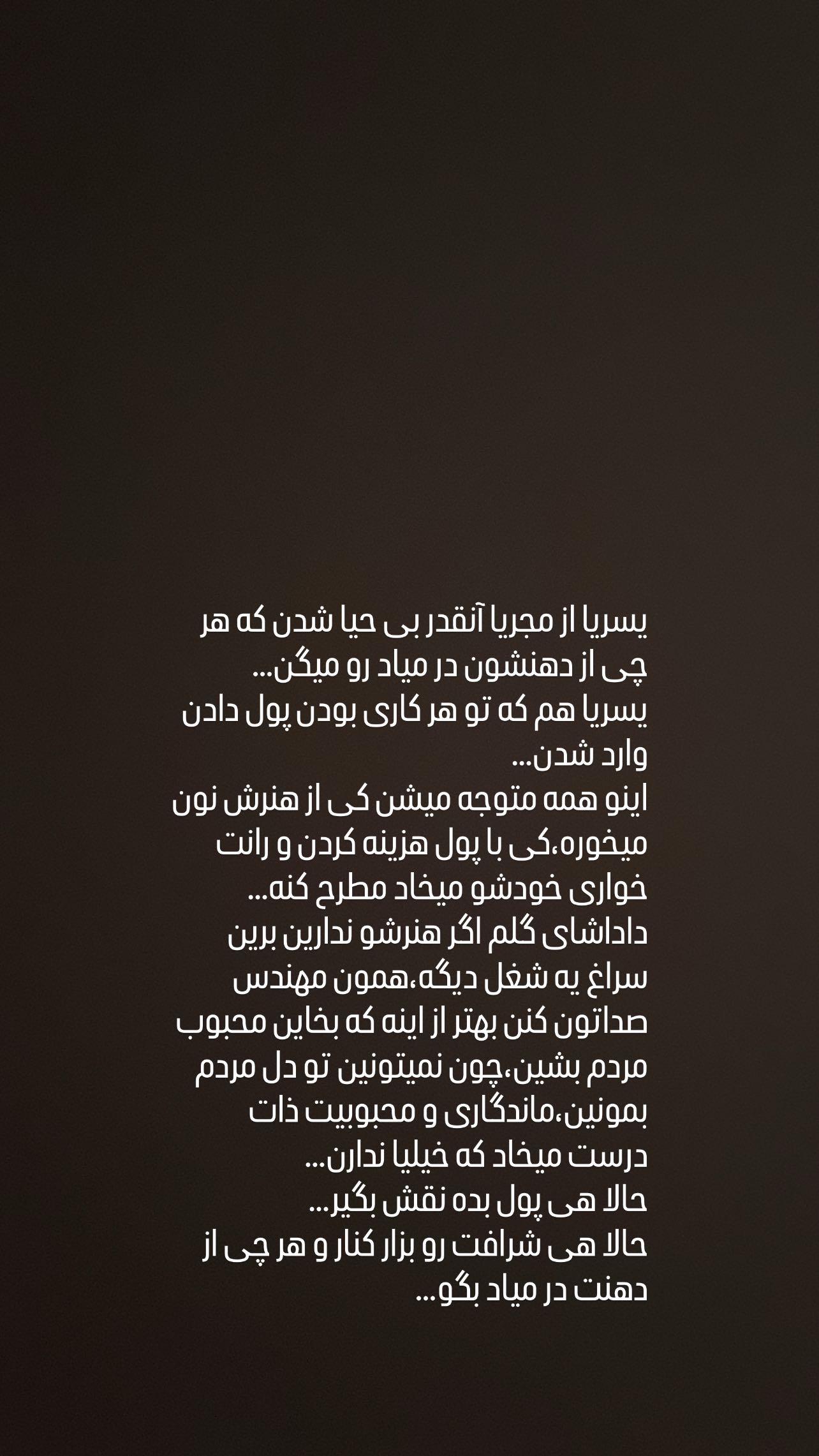  جدید ترین استوری اینستاگرام رامین راستاد