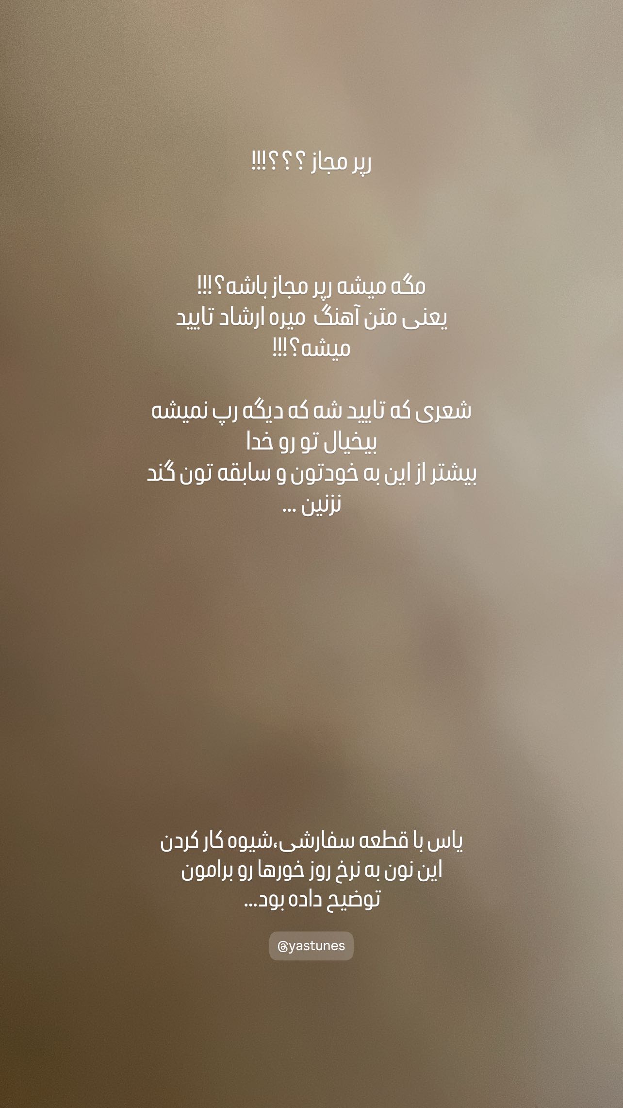  جدید ترین استوری اینستاگرام رامین راستاد