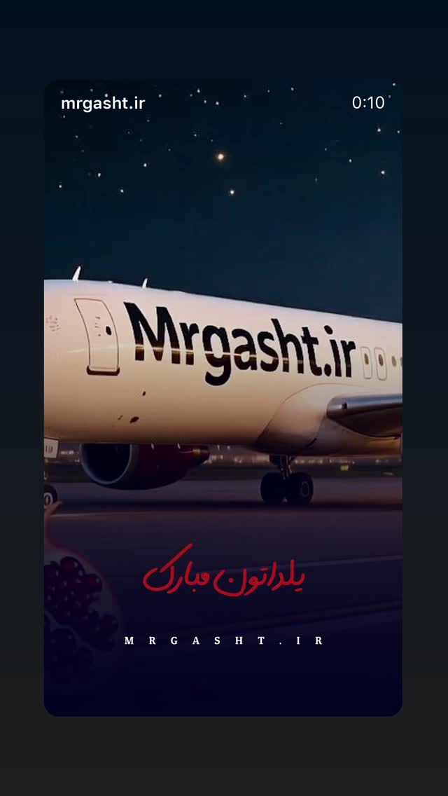  جدید ترین استوری اینستاگرام رامین راستاد