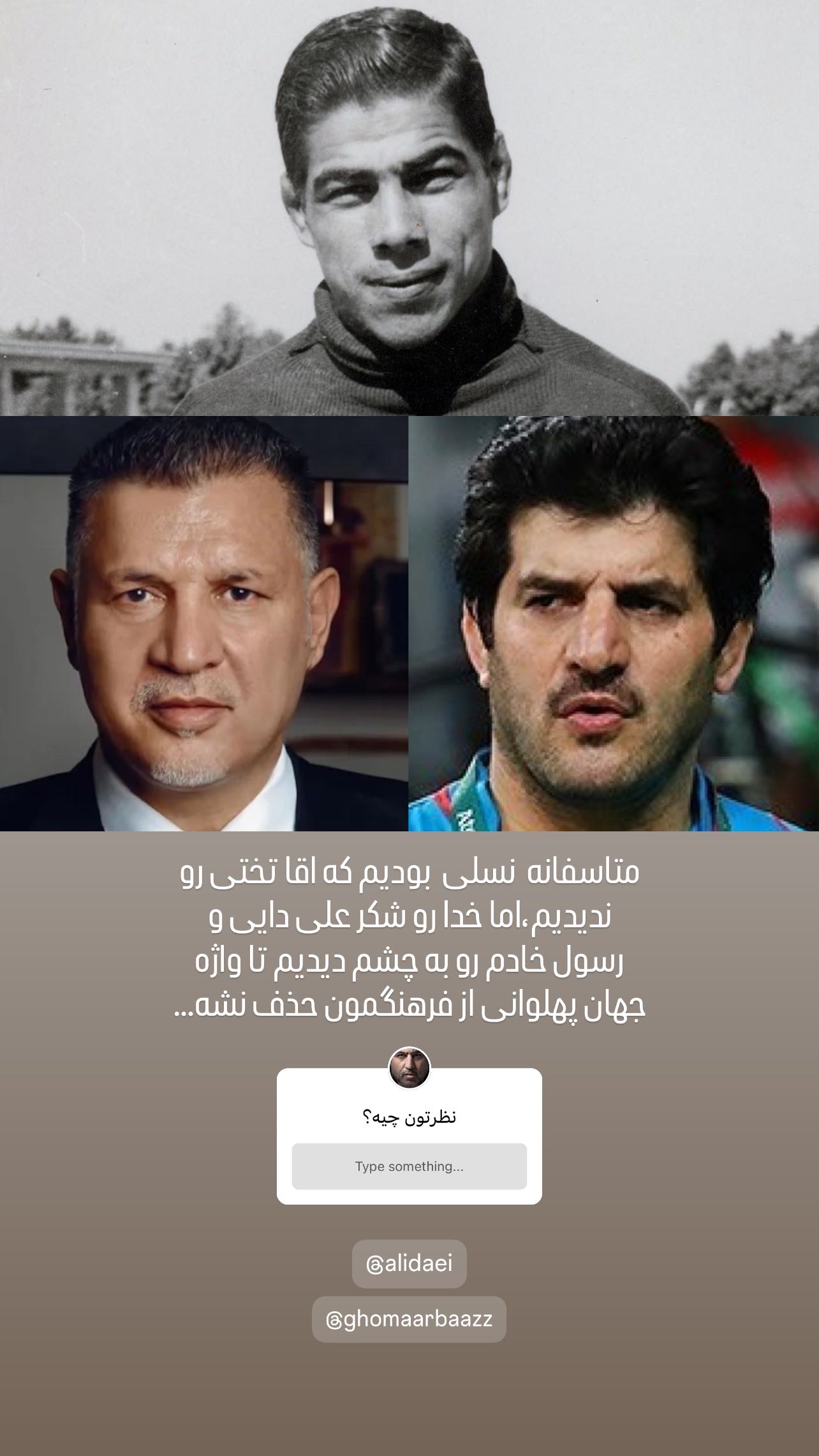  جدید ترین استوری اینستاگرام رامین راستاد