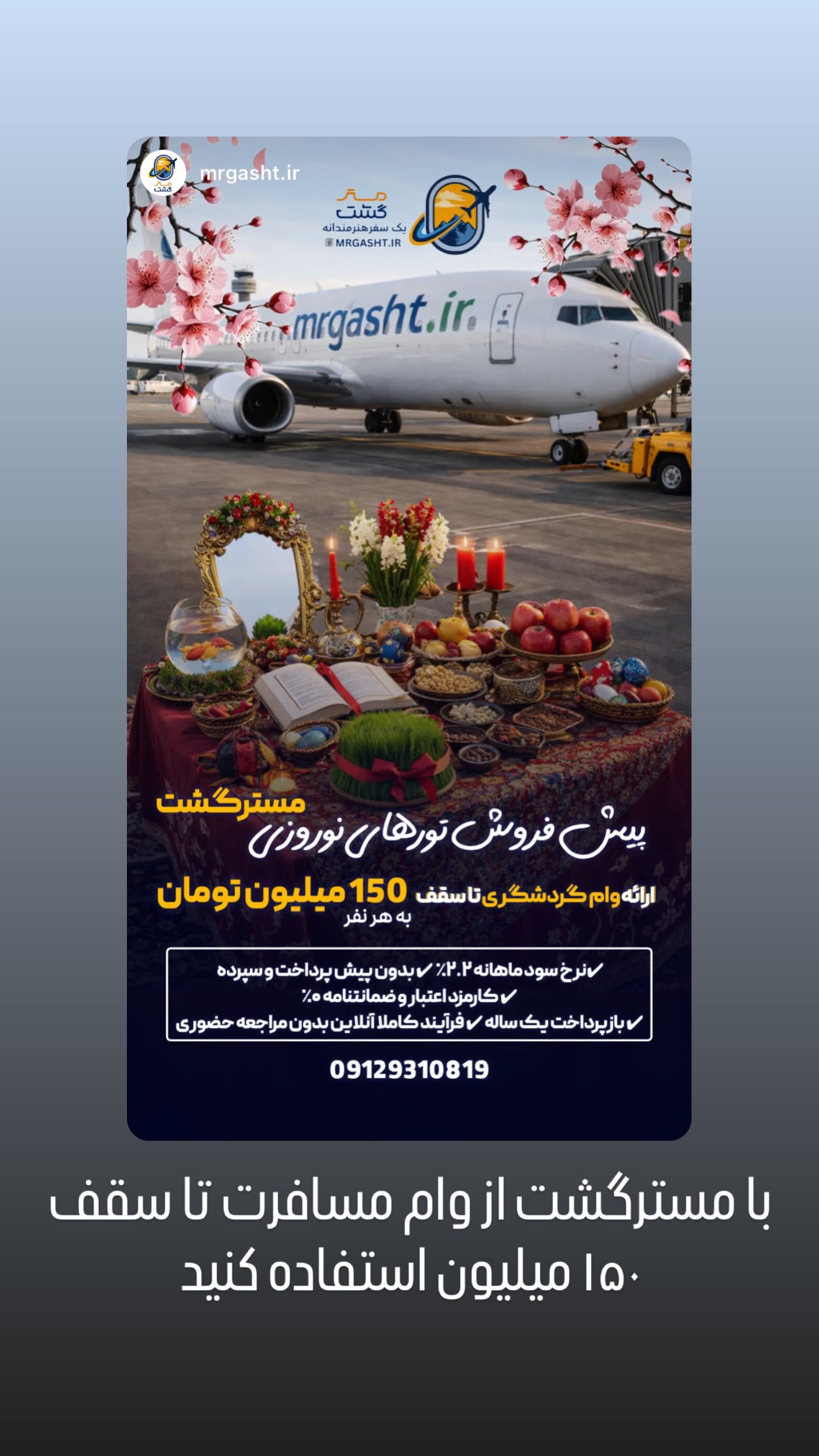  جدید ترین استوری اینستاگرام رامین راستاد