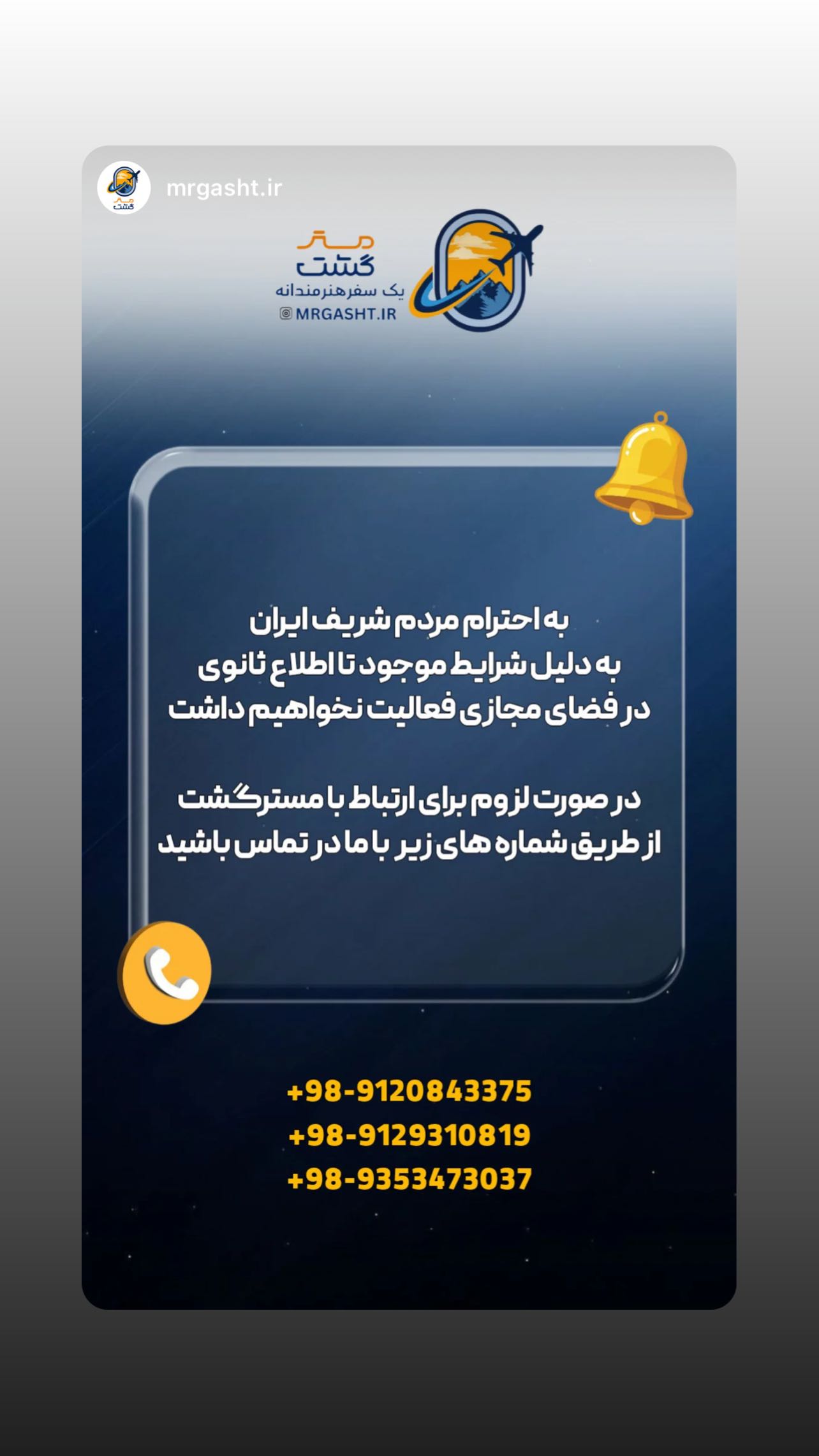  جدید ترین استوری اینستاگرام رامین راستاد