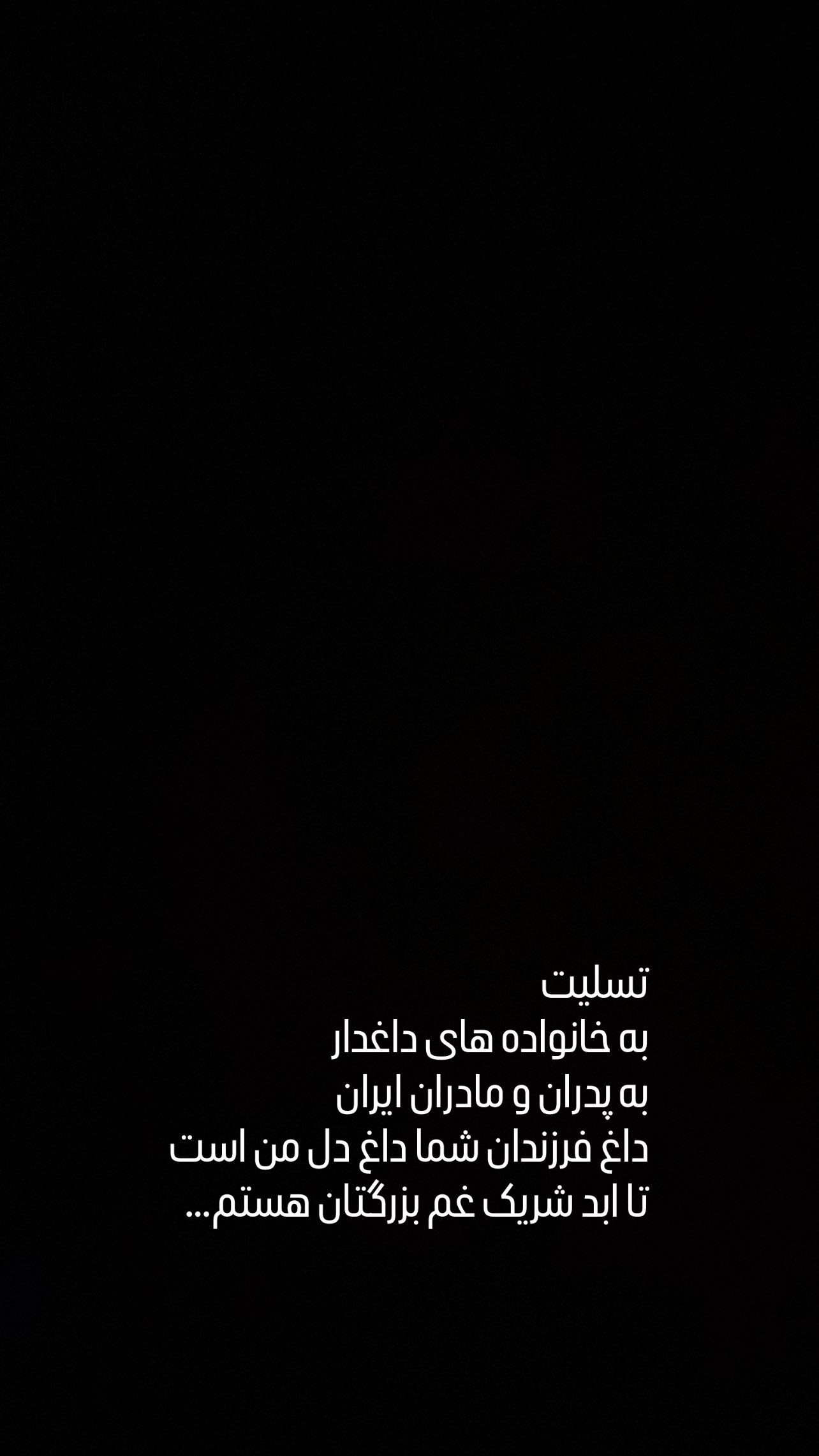  جدید ترین استوری اینستاگرام رامین راستاد