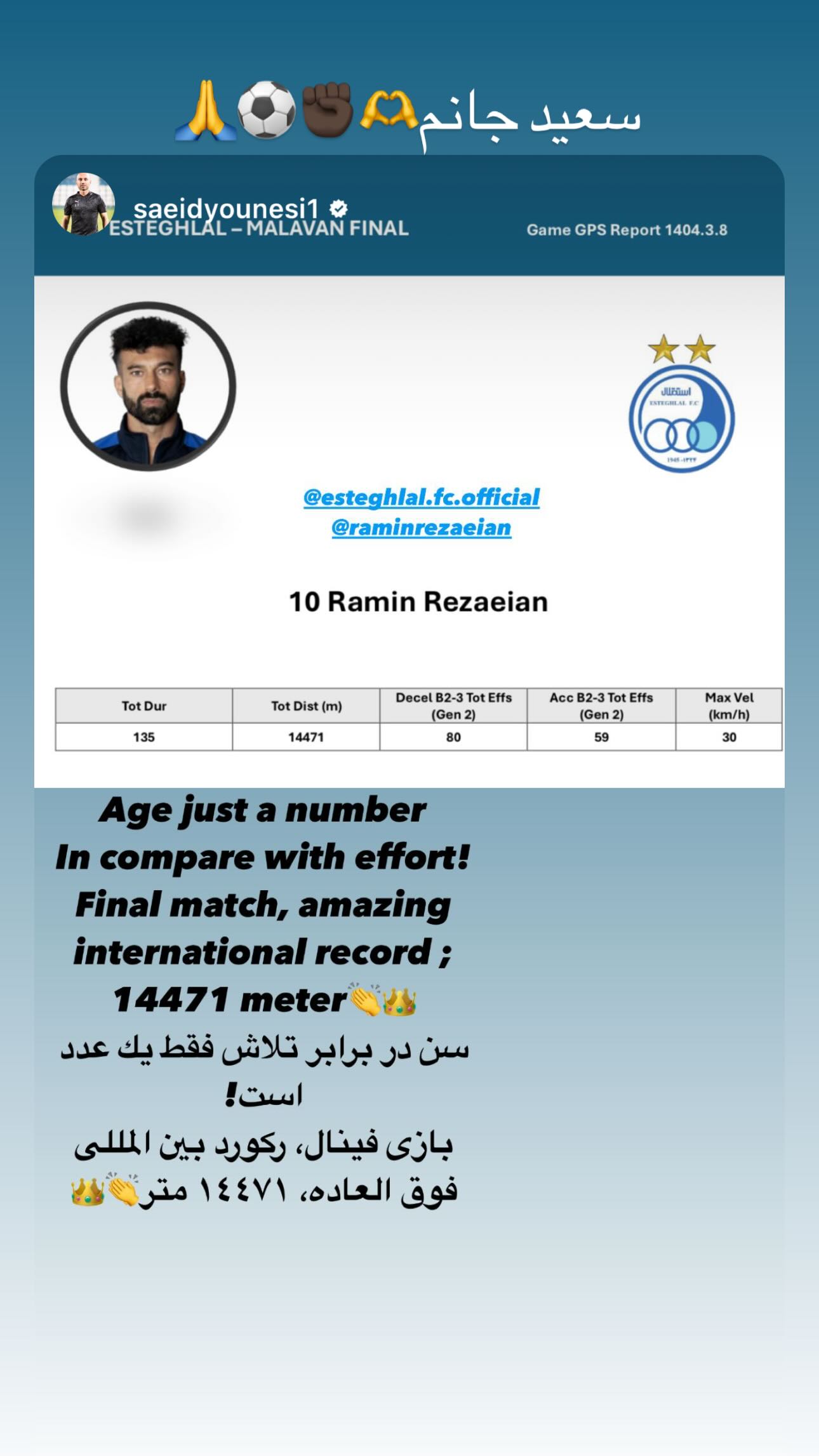  جدید ترین استوری اینستاگرام رامین رضائیان