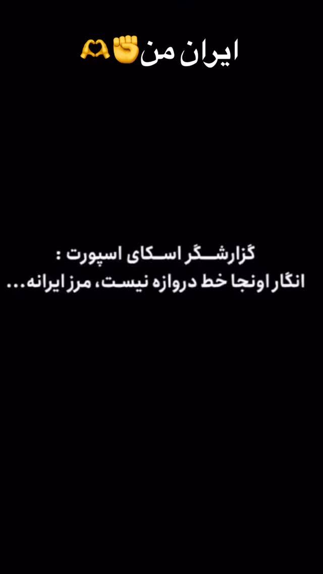  جدید ترین استوری اینستاگرام رامین رضائیان