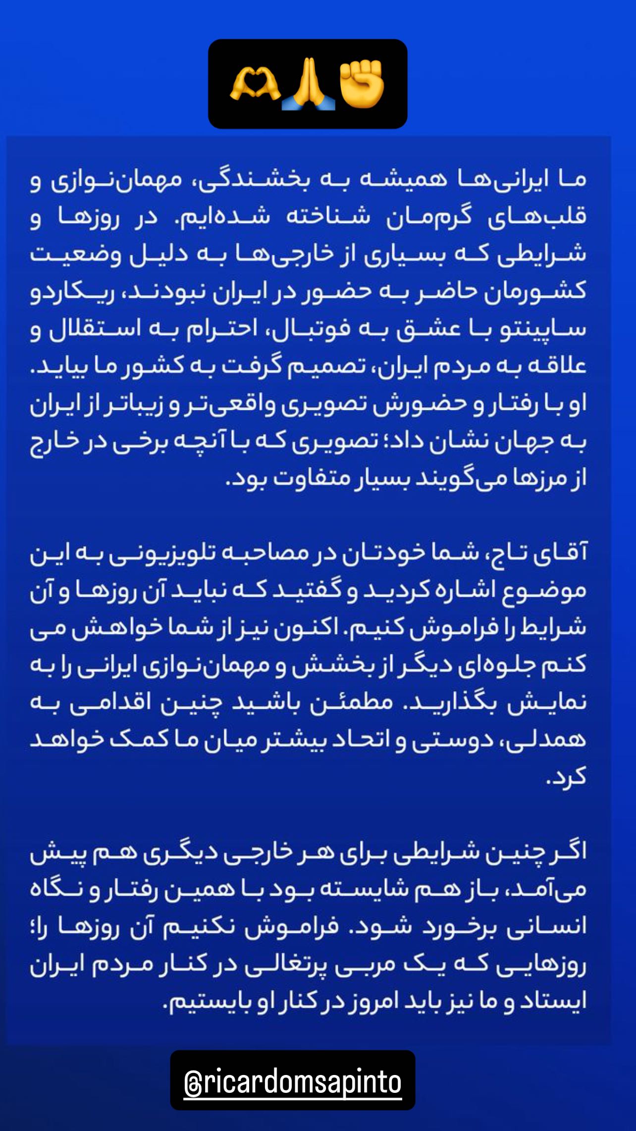  جدید ترین استوری اینستاگرام رامین رضائیان