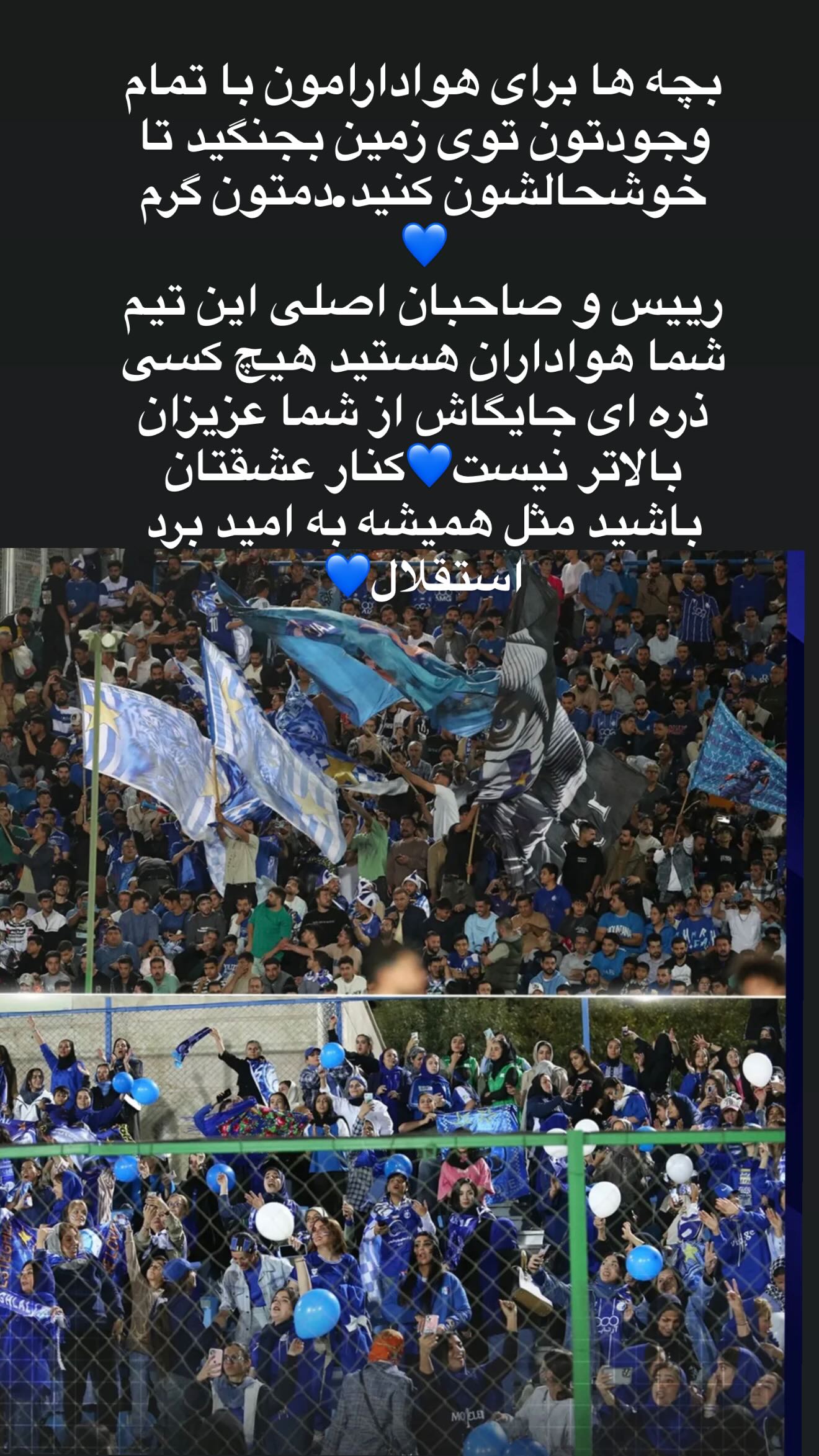  جدید ترین استوری اینستاگرام رامین رضائیان