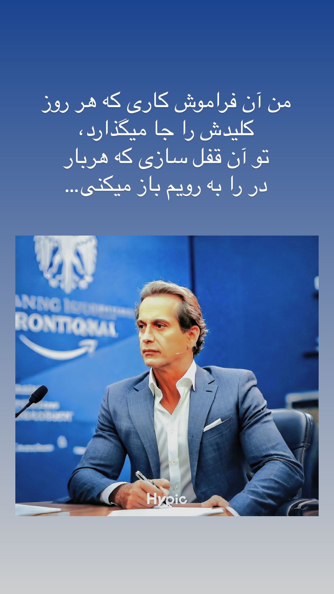  جدید ترین استوری اینستاگرام رامسین کبریتی