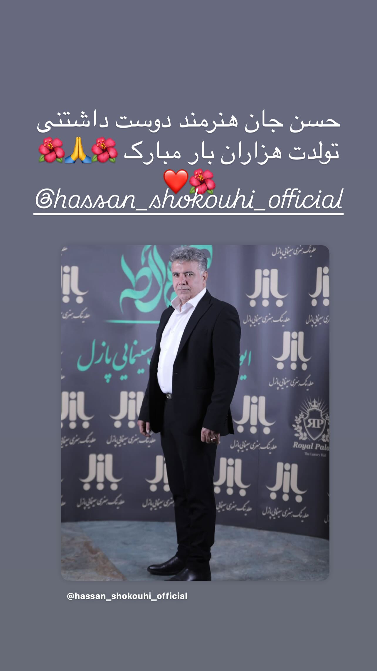  جدید ترین استوری اینستاگرام رامسین کبریتی