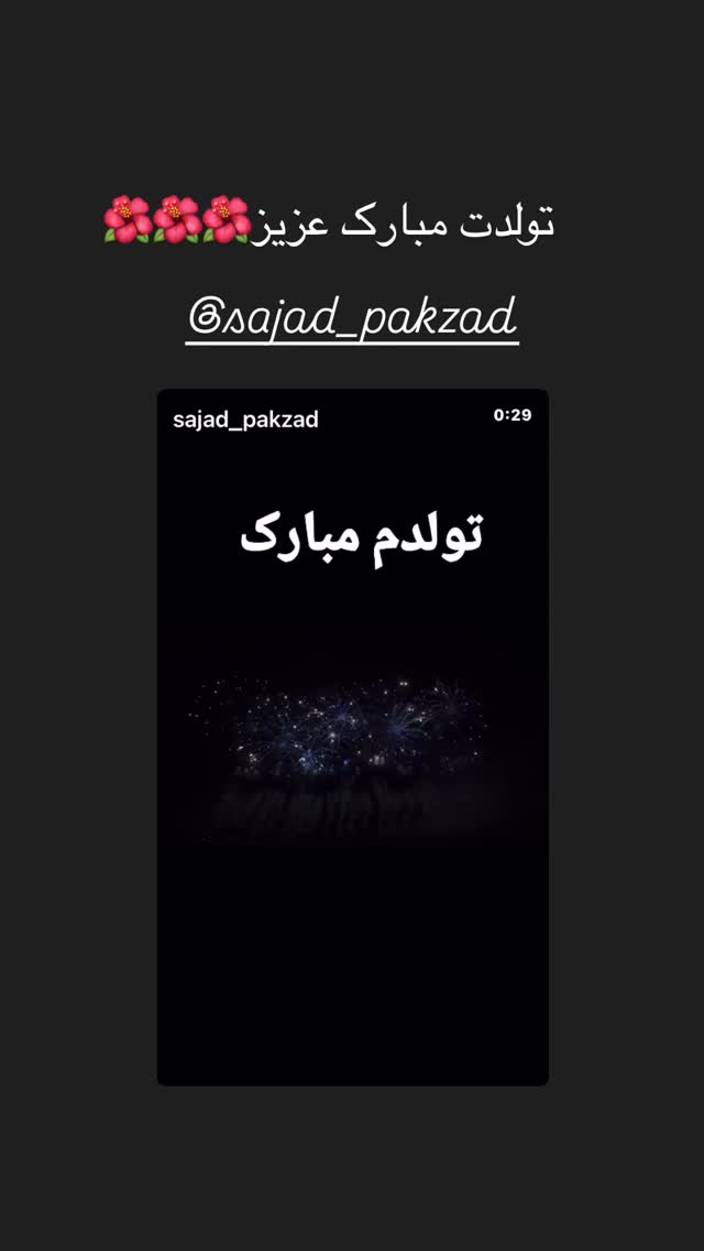  جدید ترین استوری اینستاگرام رامسین کبریتی