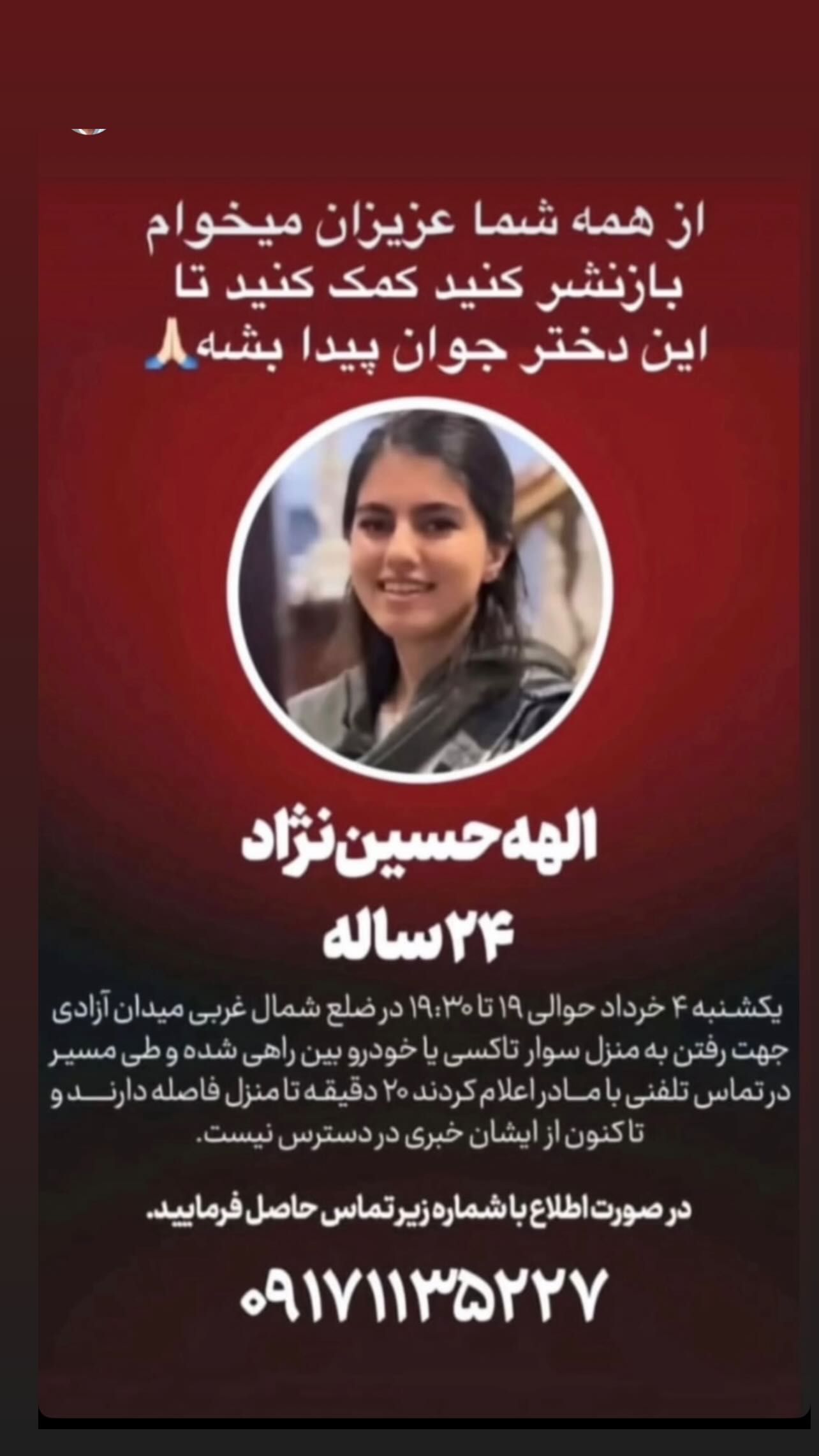  جدید ترین استوری اینستاگرام رامسین کبریتی