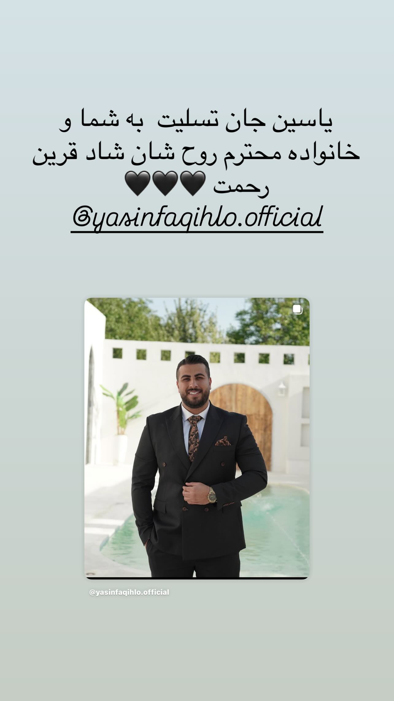  جدید ترین استوری اینستاگرام رامسین کبریتی