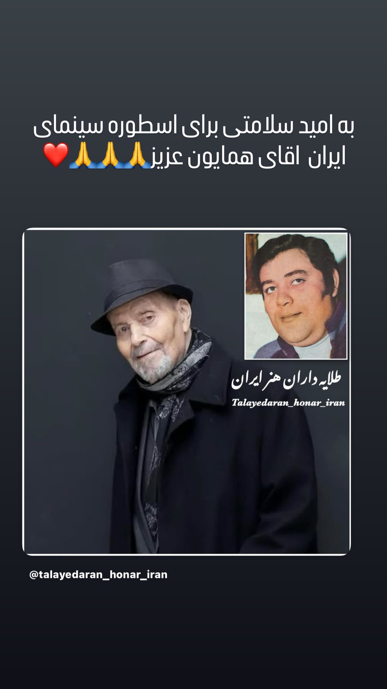  جدید ترین استوری اینستاگرام رامسین کبریتی