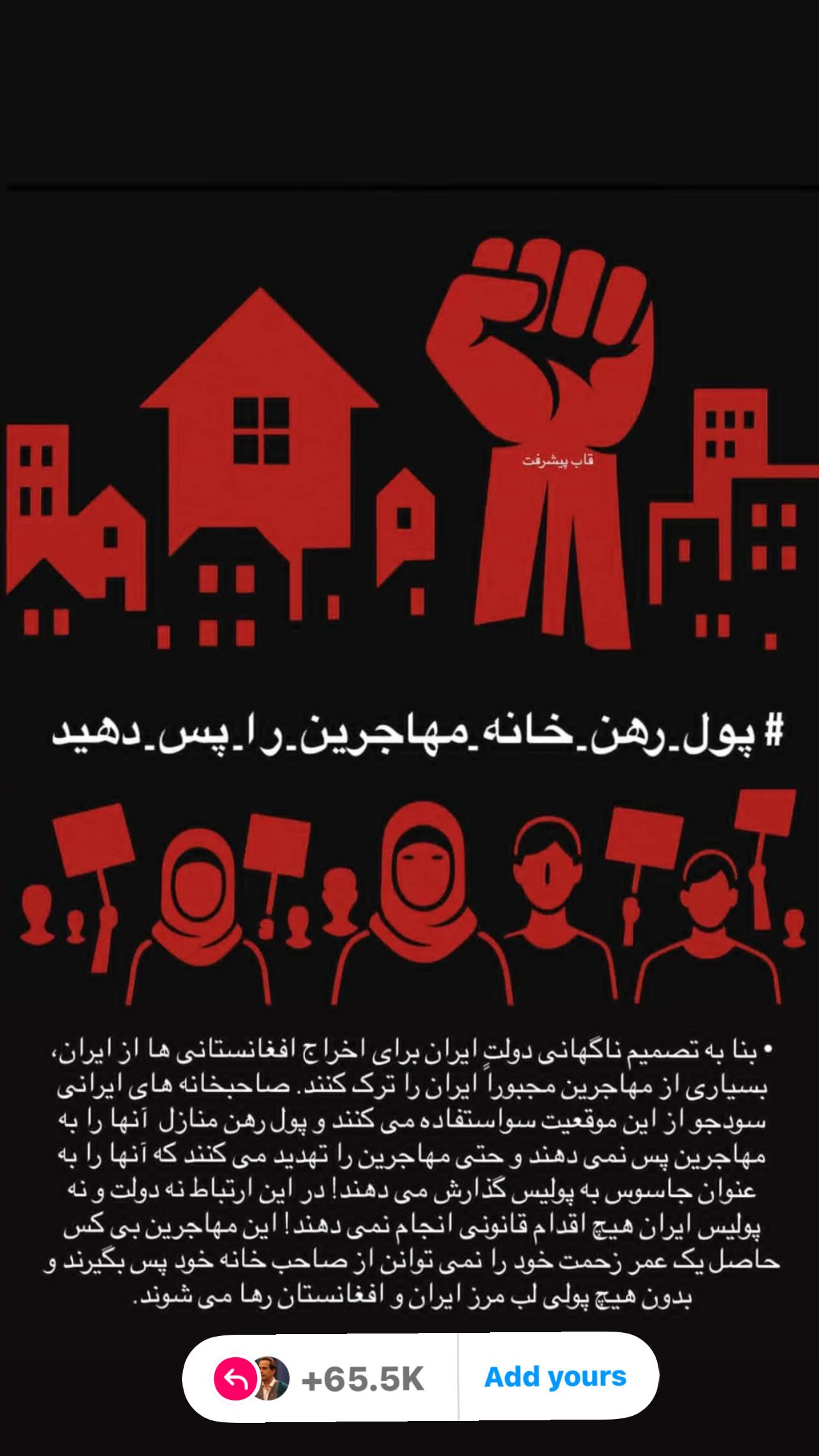 جدید ترین استوری اینستاگرام رامسین کبریتی