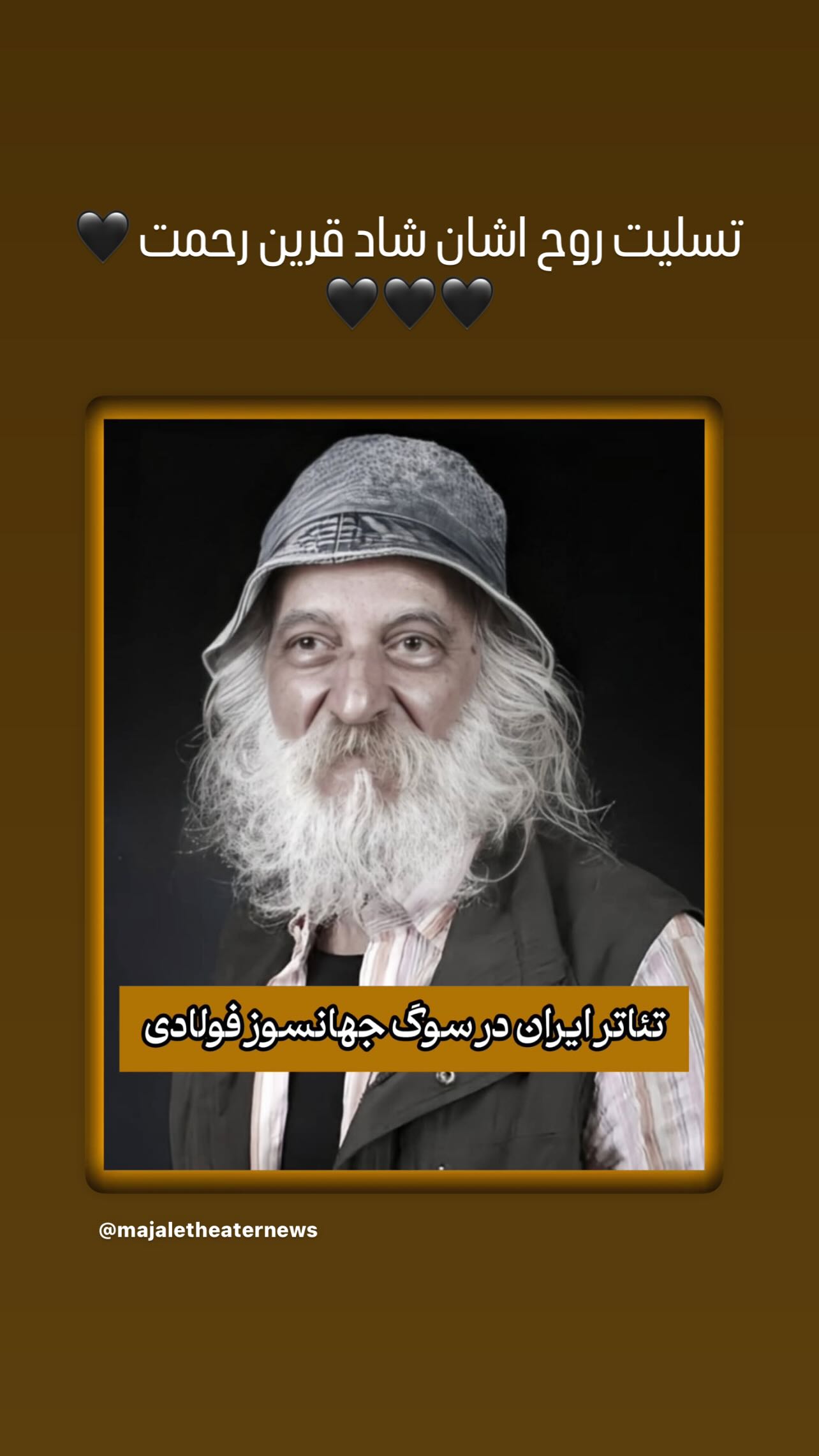  جدید ترین استوری اینستاگرام رامسین کبریتی