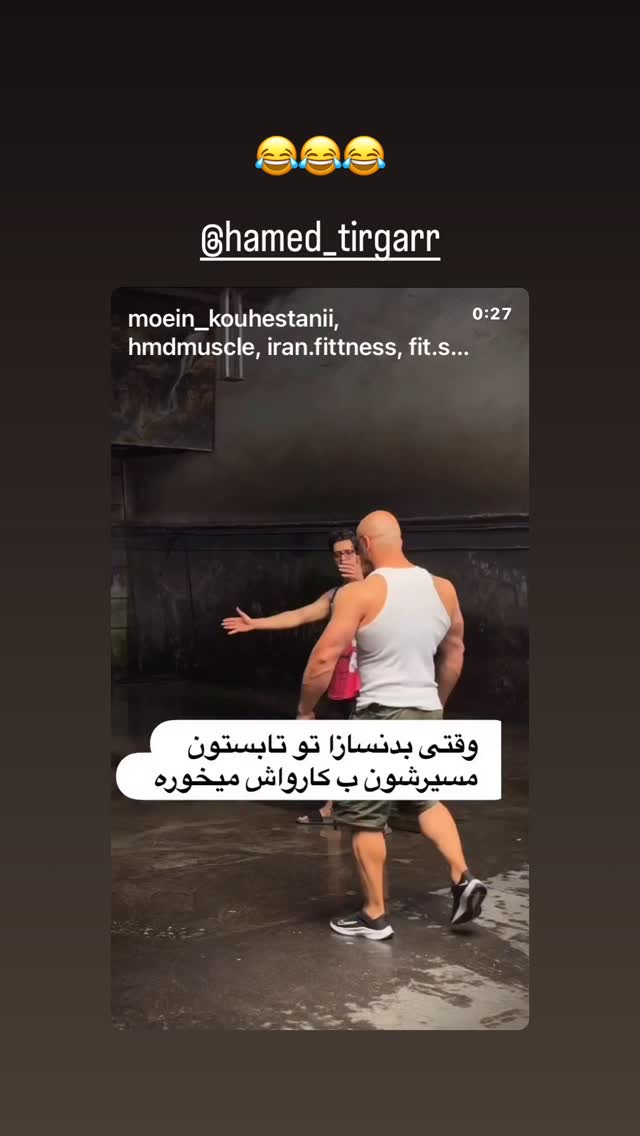 جدید ترین استوری اینستاگرام رامسین کبریتی