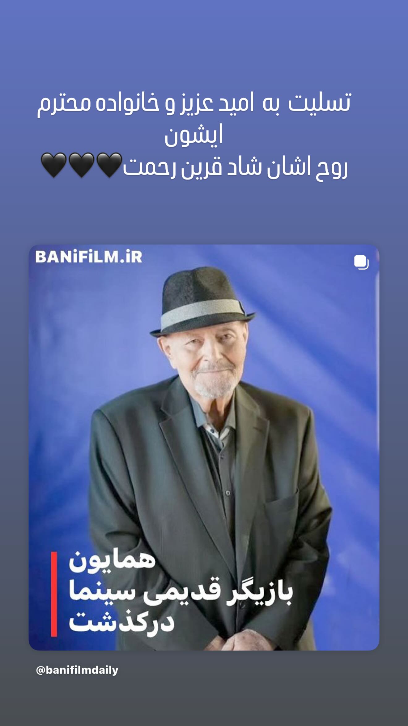  جدید ترین استوری اینستاگرام رامسین کبریتی
