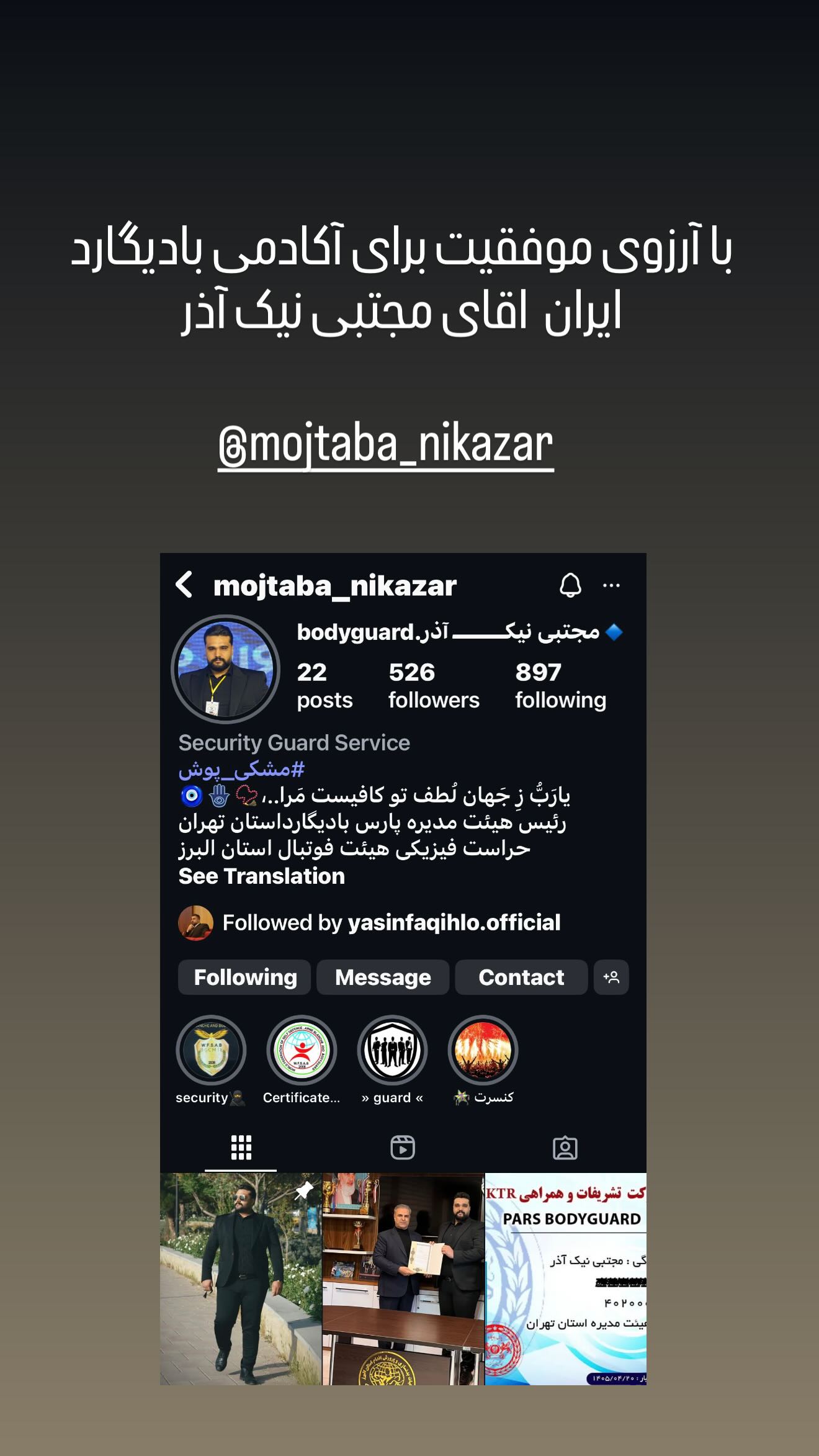  جدید ترین استوری اینستاگرام رامسین کبریتی