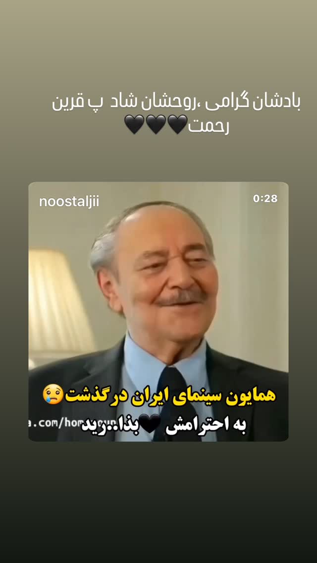  جدید ترین استوری اینستاگرام رامسین کبریتی