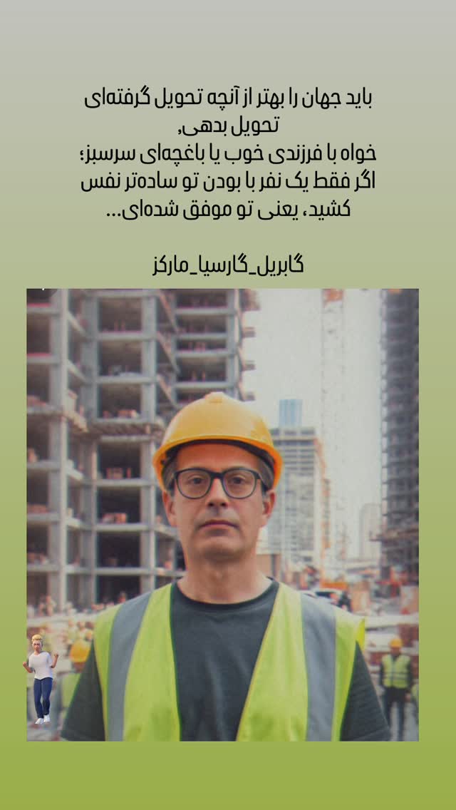 جدید ترین استوری اینستاگرام رامسین کبریتی