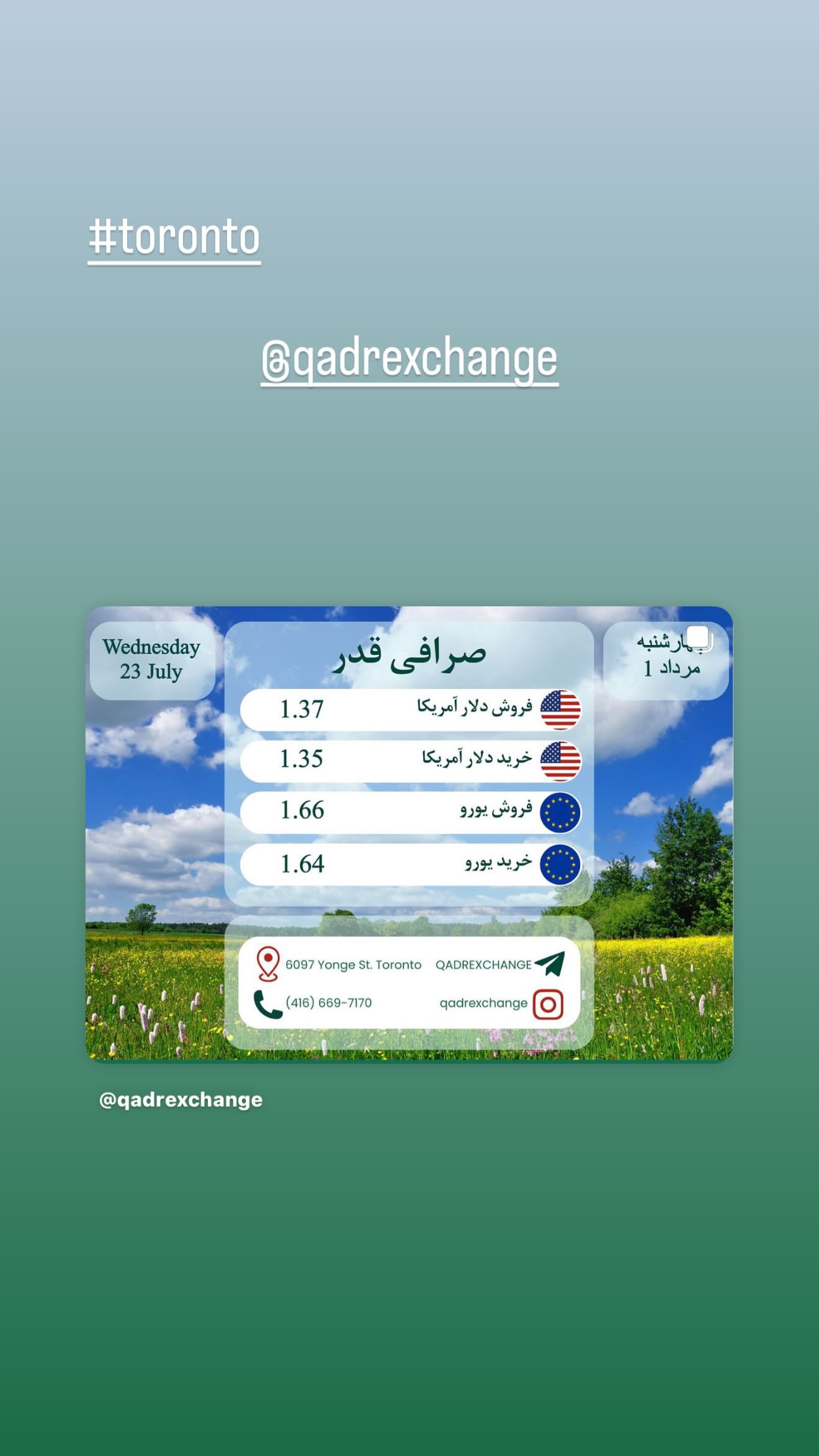  جدید ترین استوری اینستاگرام رامسین کبریتی