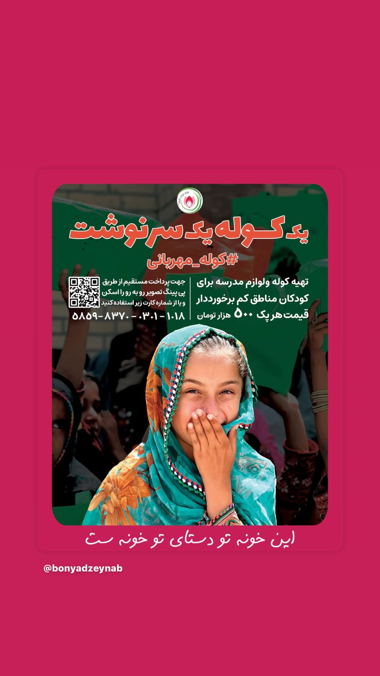  جدید ترین استوری اینستاگرام رامسین کبریتی